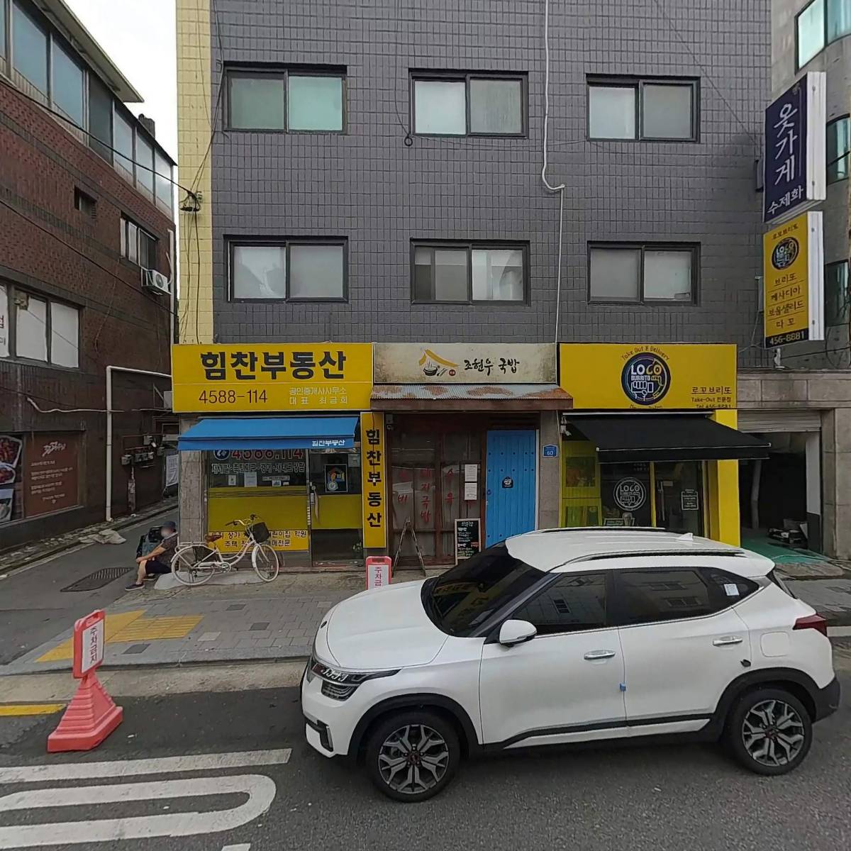 로프나라_3