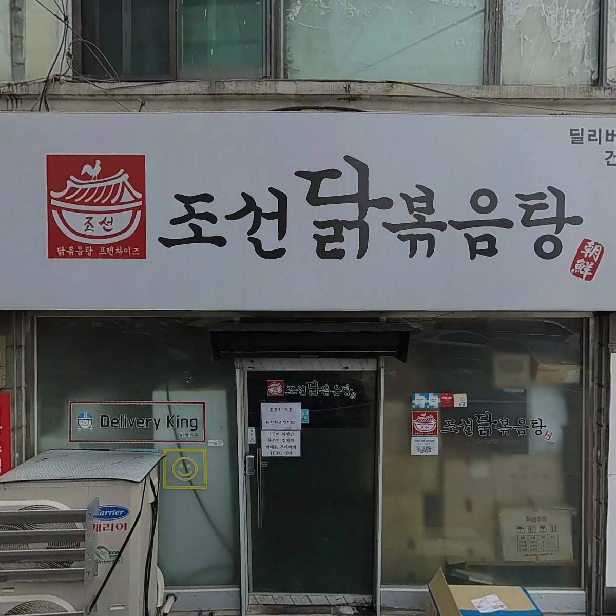 （주）코리아세븐노유점