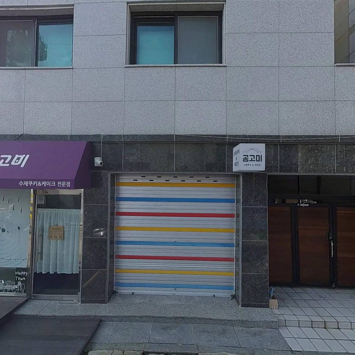 주식회사 거영그린힐