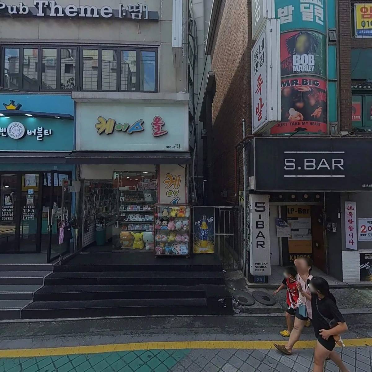 진서방곱돌이네