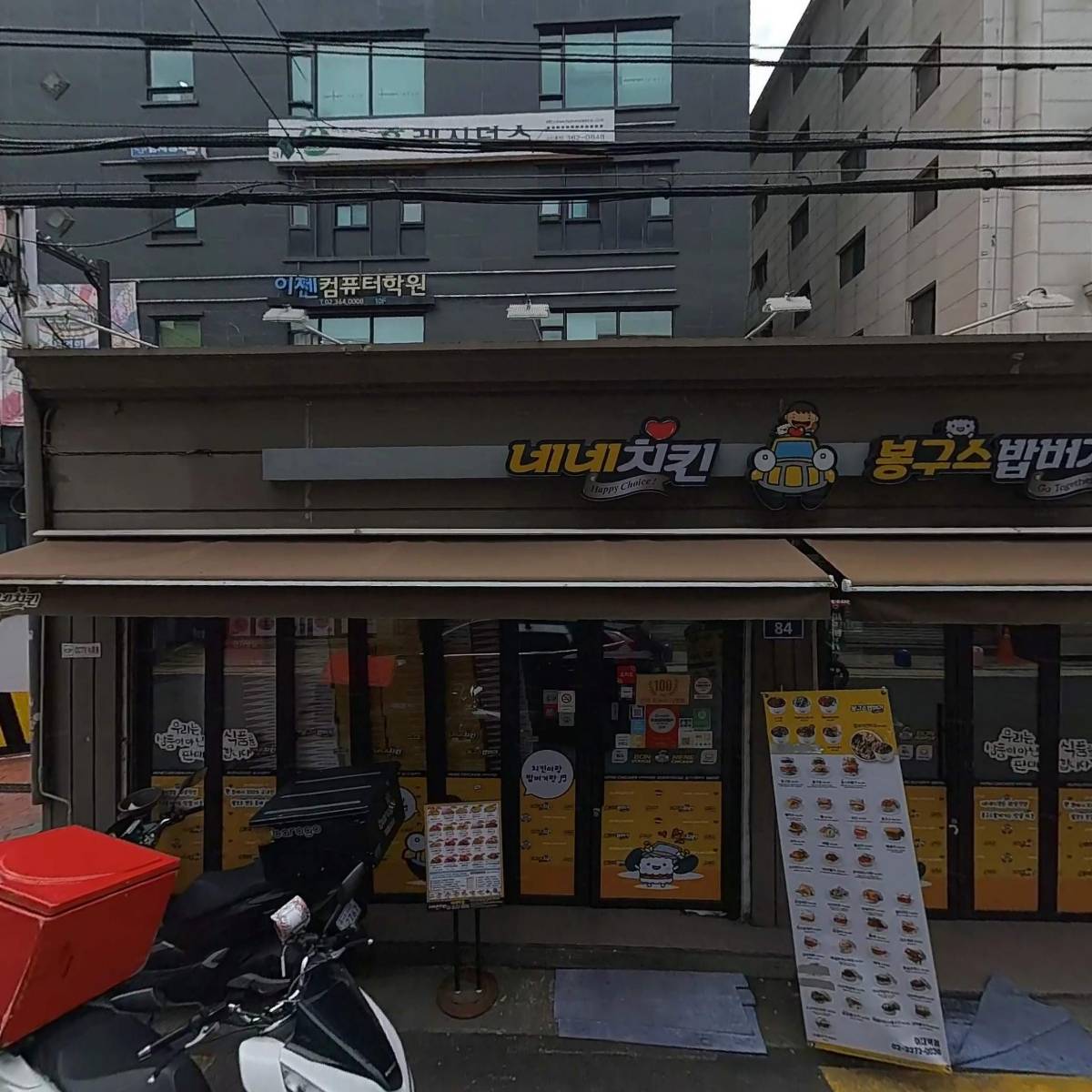 위고랜드（WEEGO LAND）