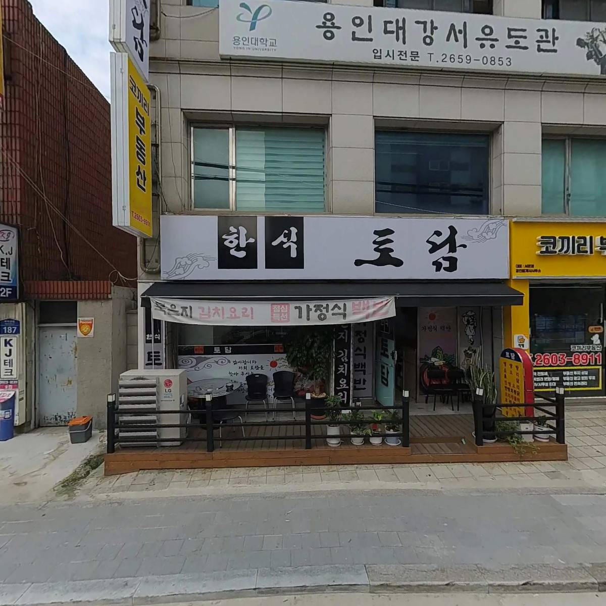 주식회사  윈도우종합건설