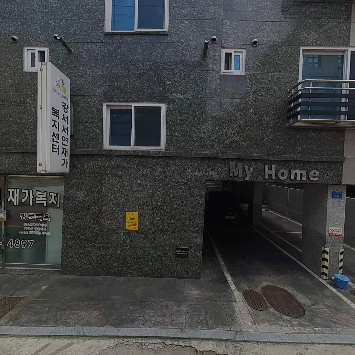 강서서연재가복지센터_3