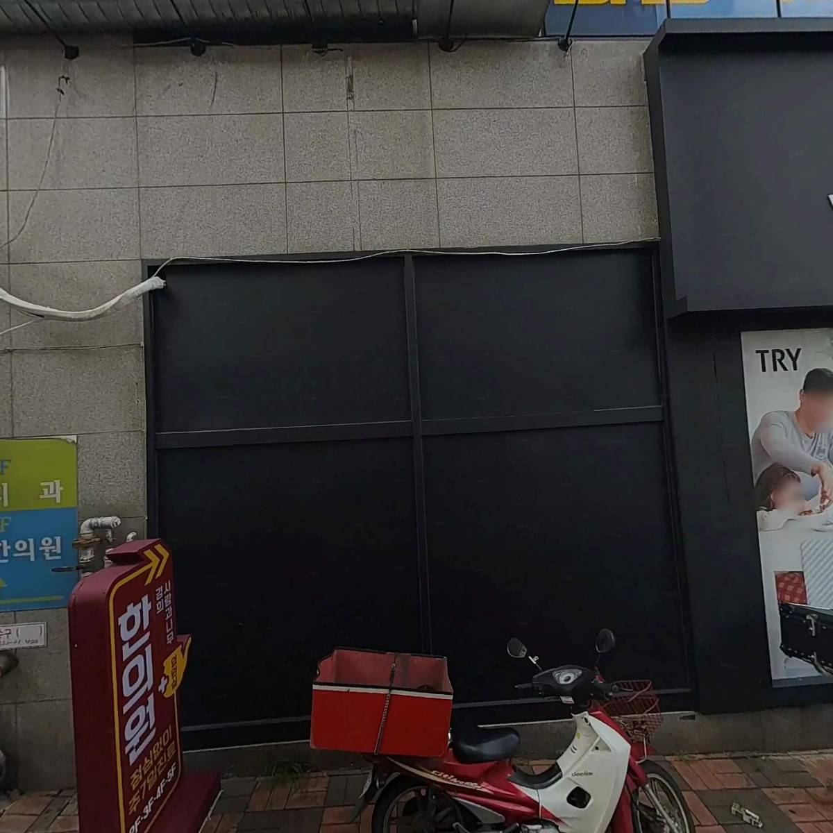 까치산경희365한의원