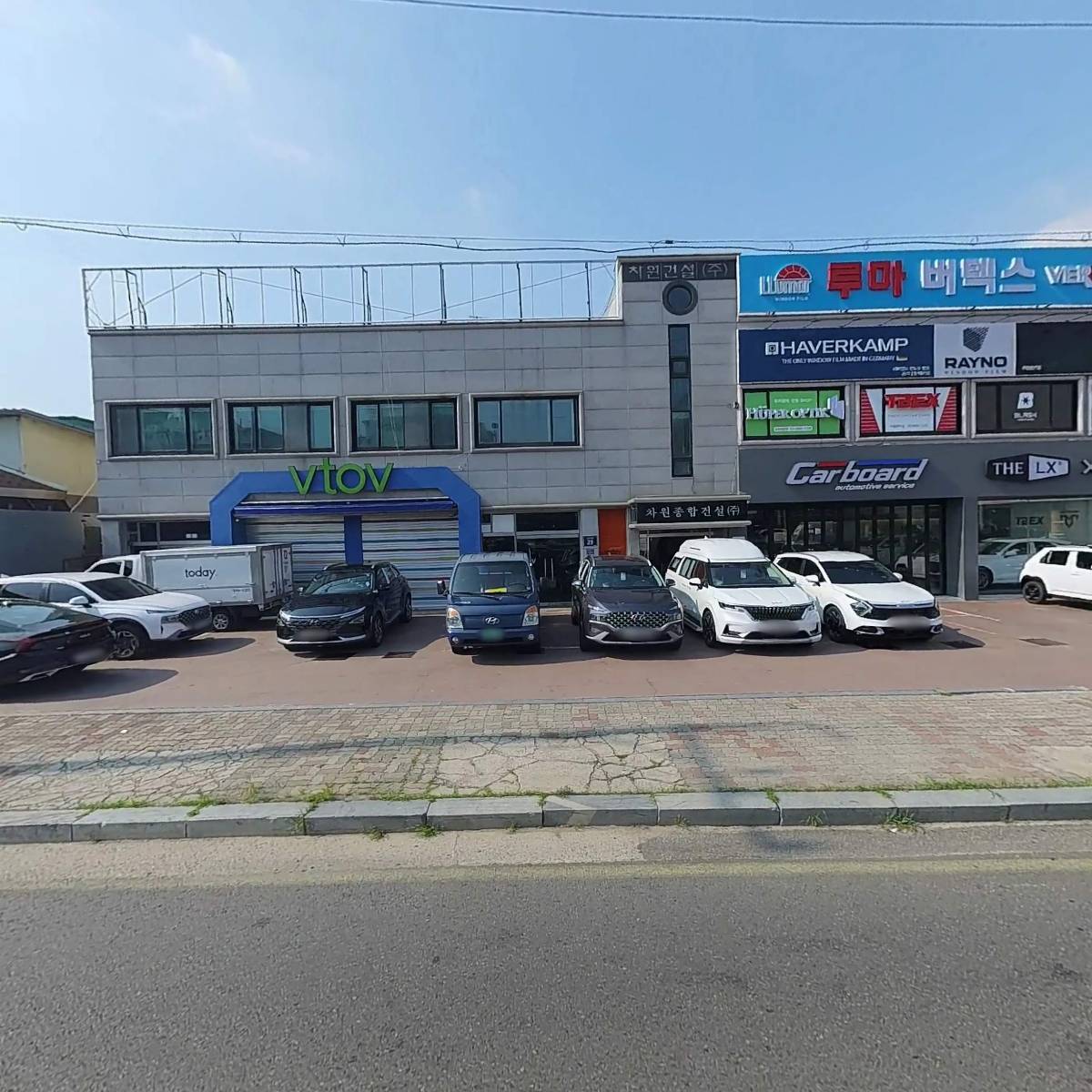 차원종합건설(주)