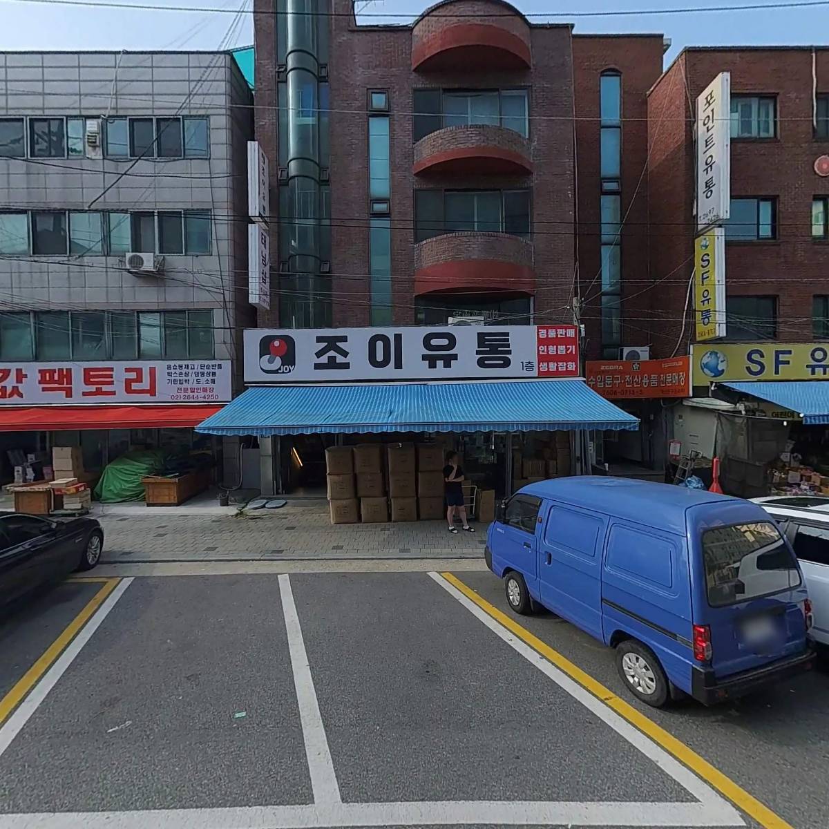 우남산업(주)