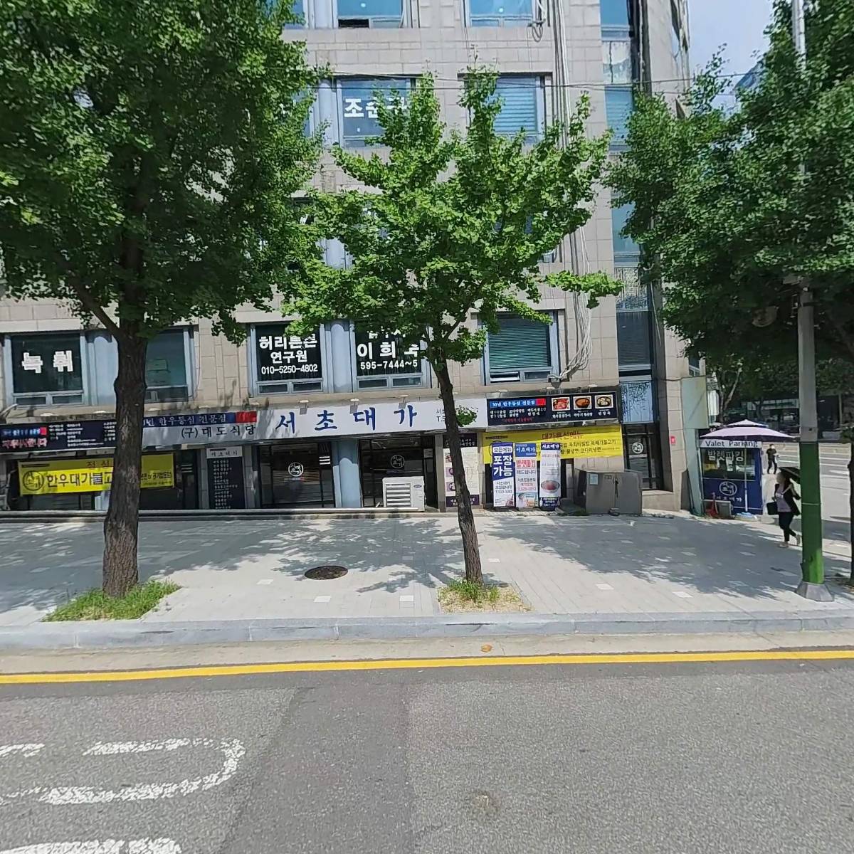사단법인 한국기업조직역량연구원