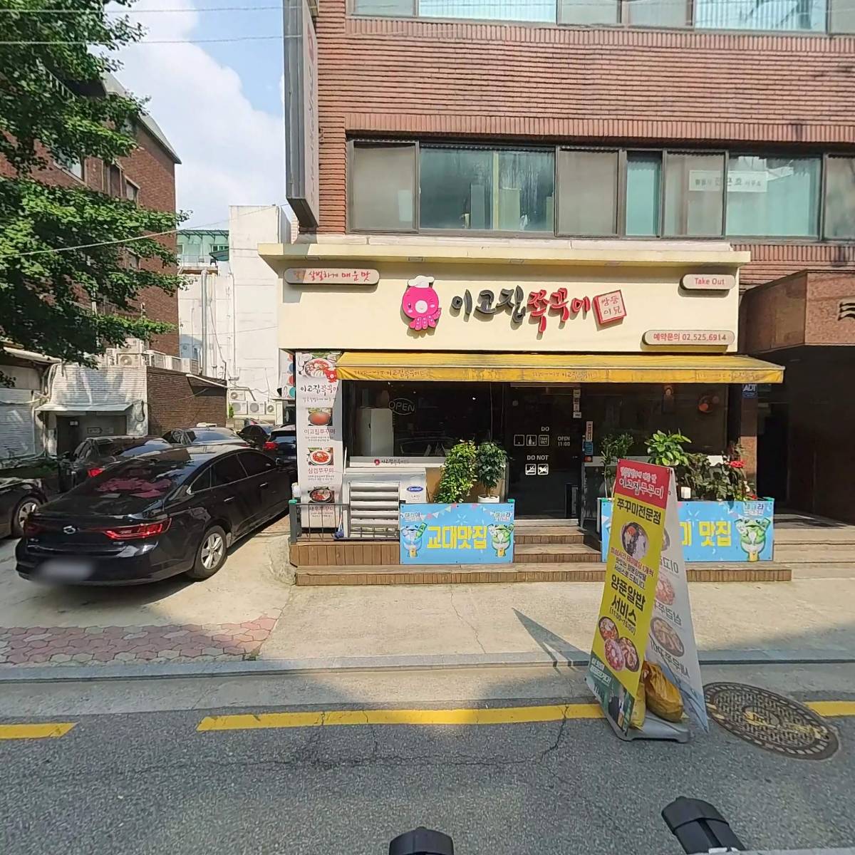 주식회사 메이크빌_3
