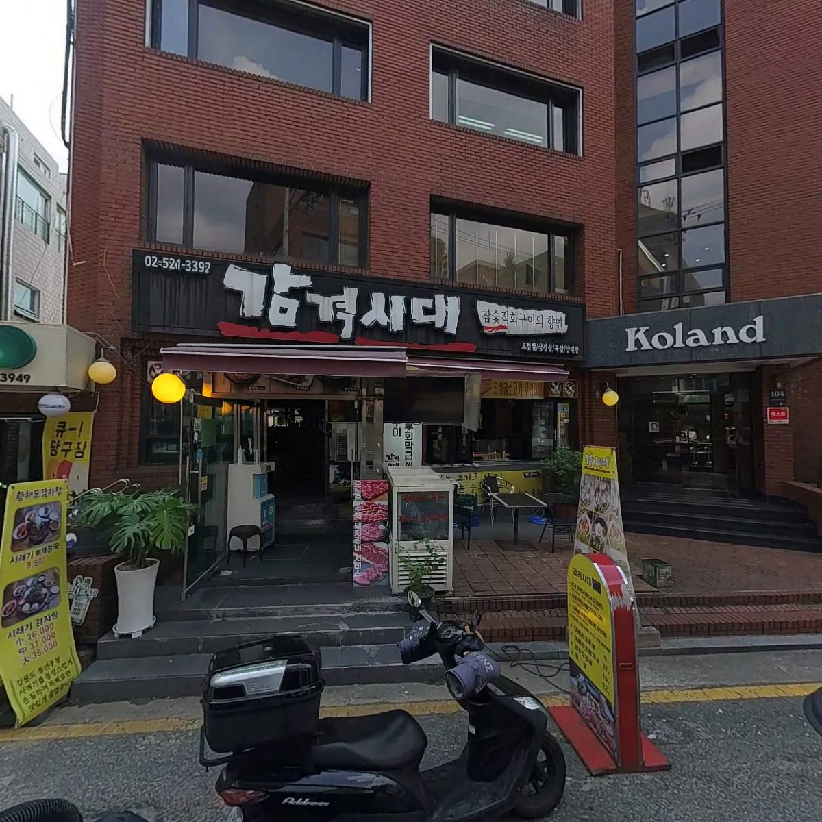 감격시대