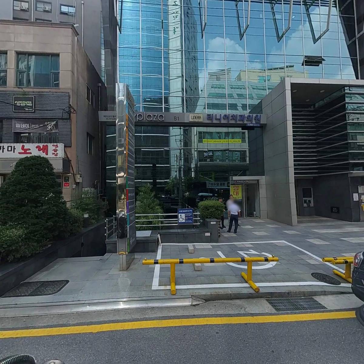 리니어치과