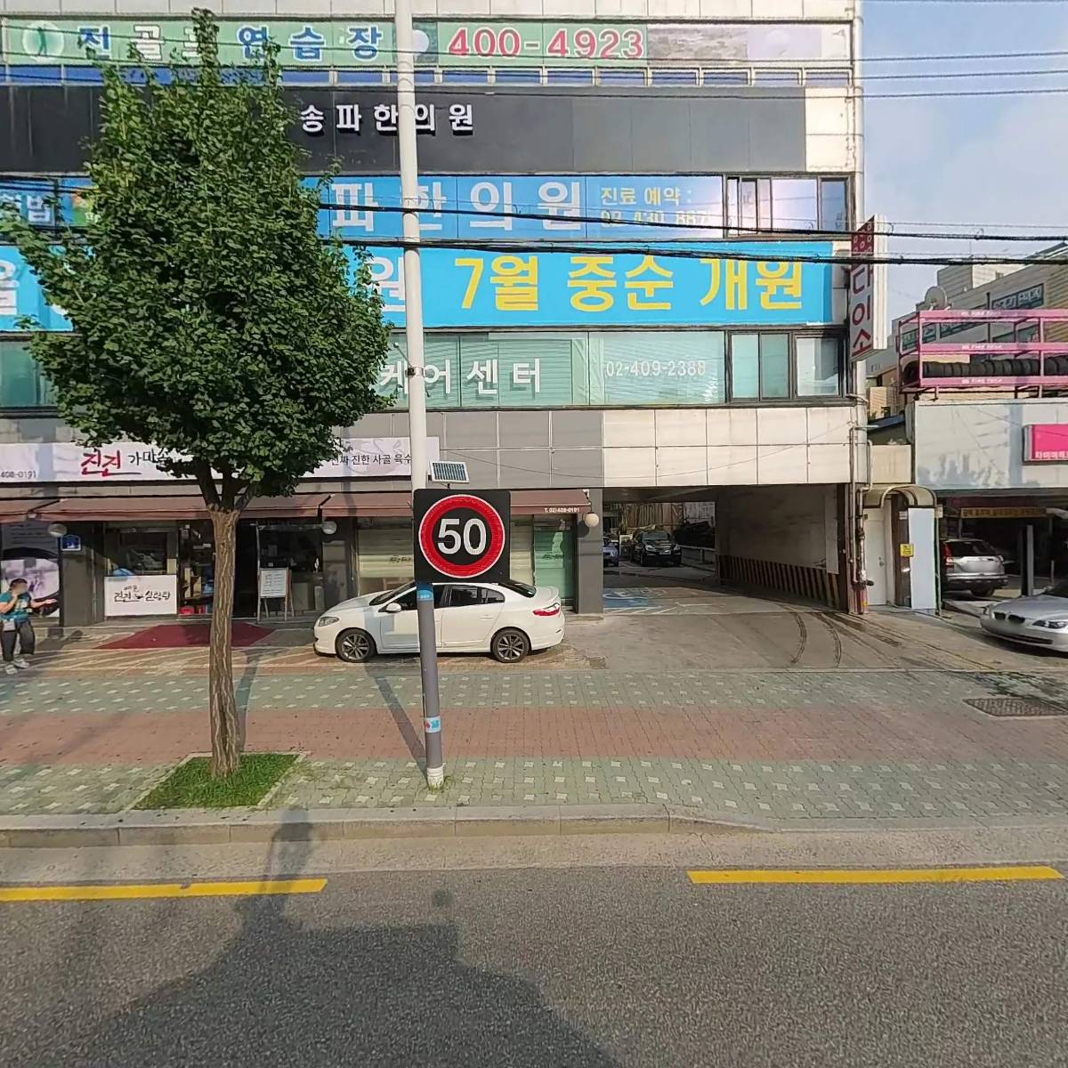 주식회사 보부양행