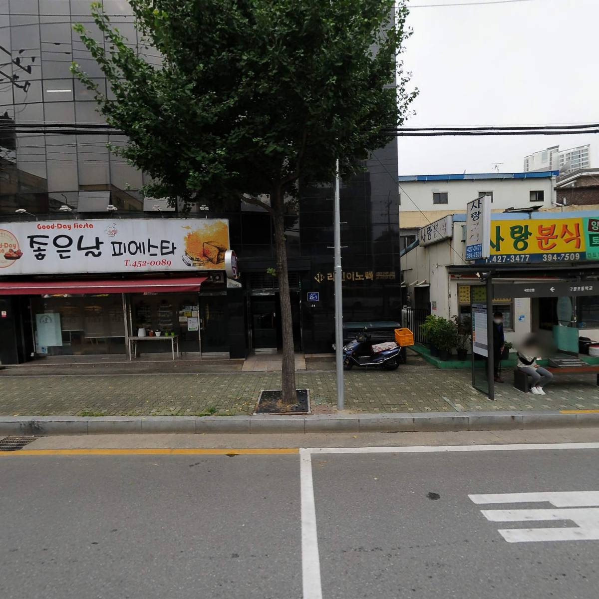 좋은날피에스타
