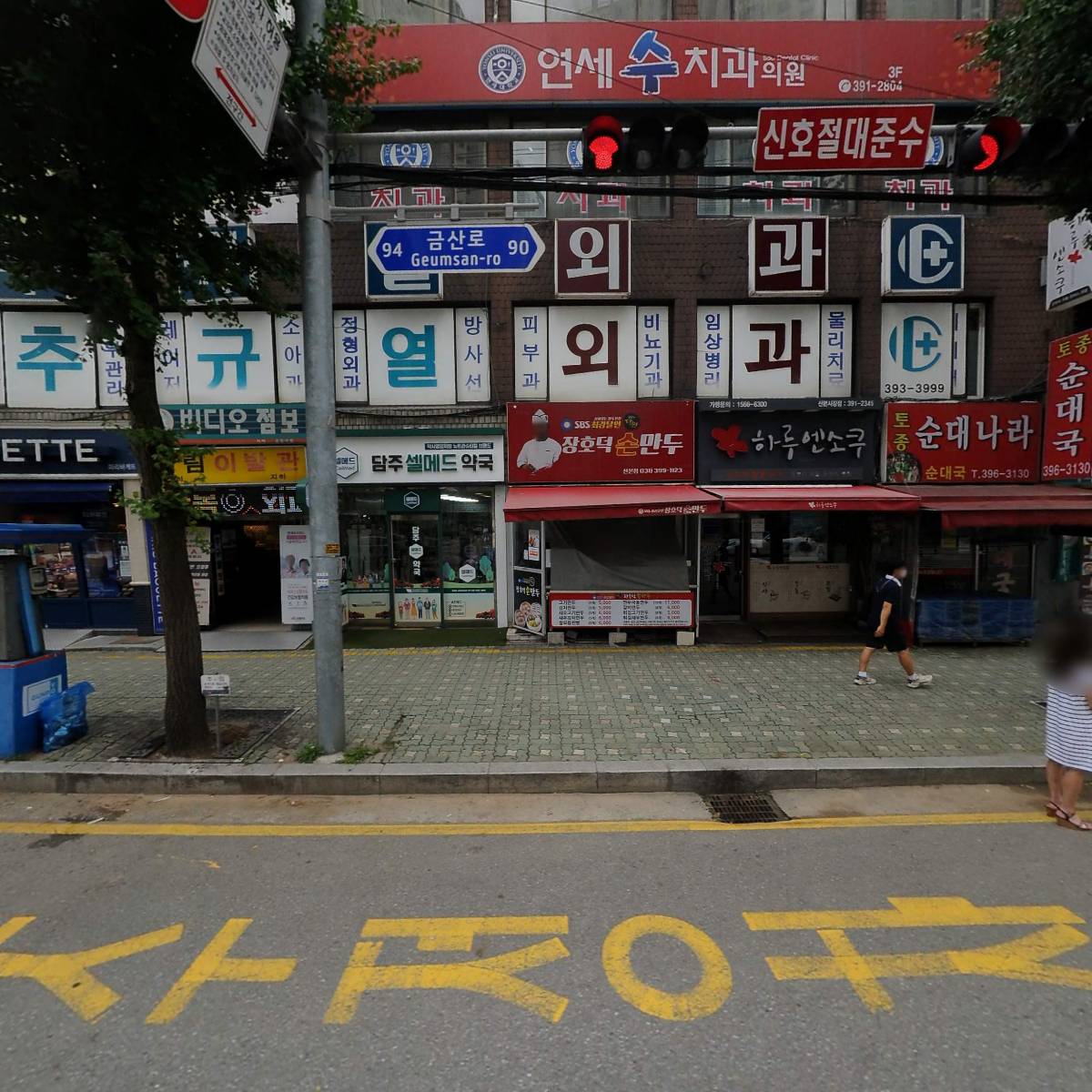 피자굼터 산본점