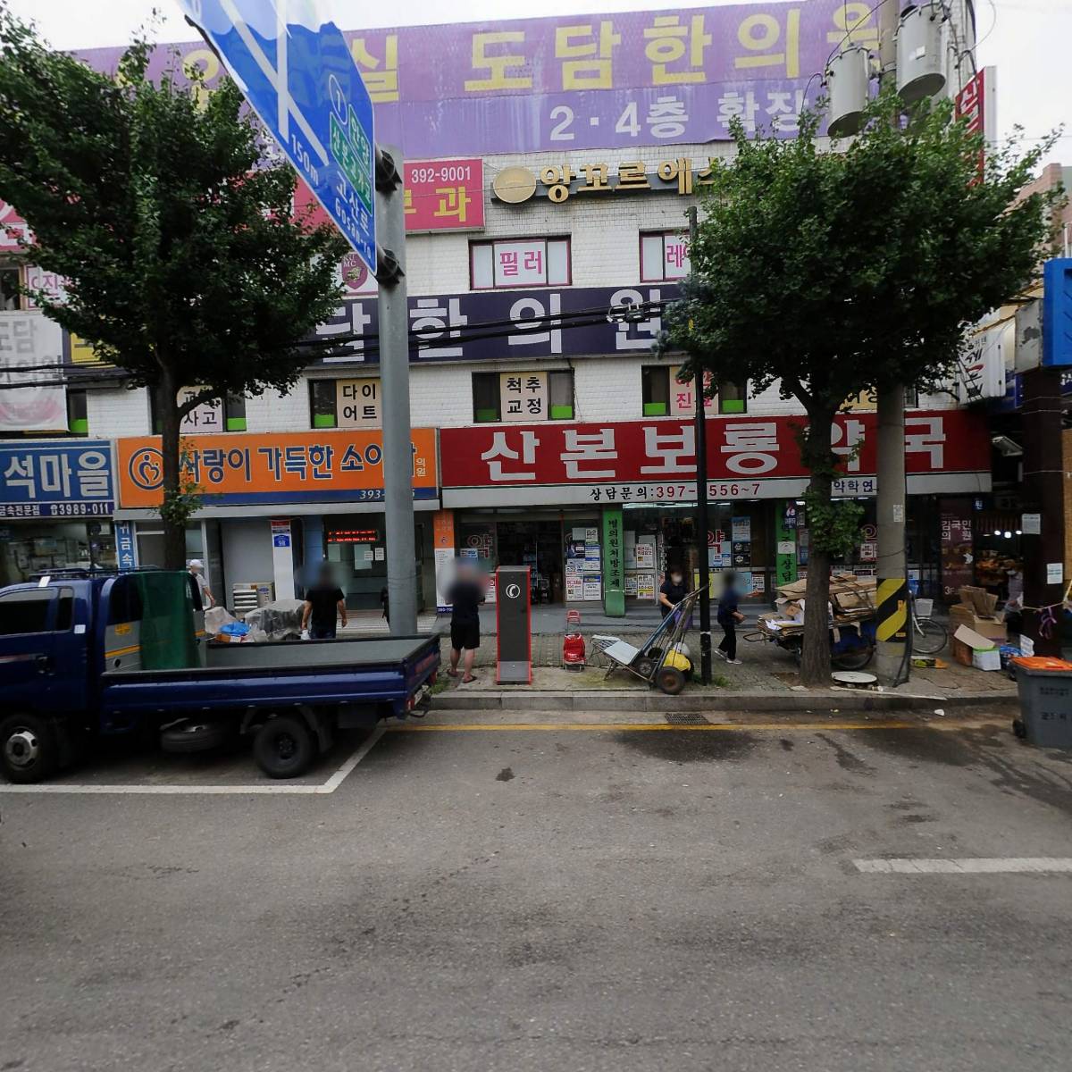 153 수산마트