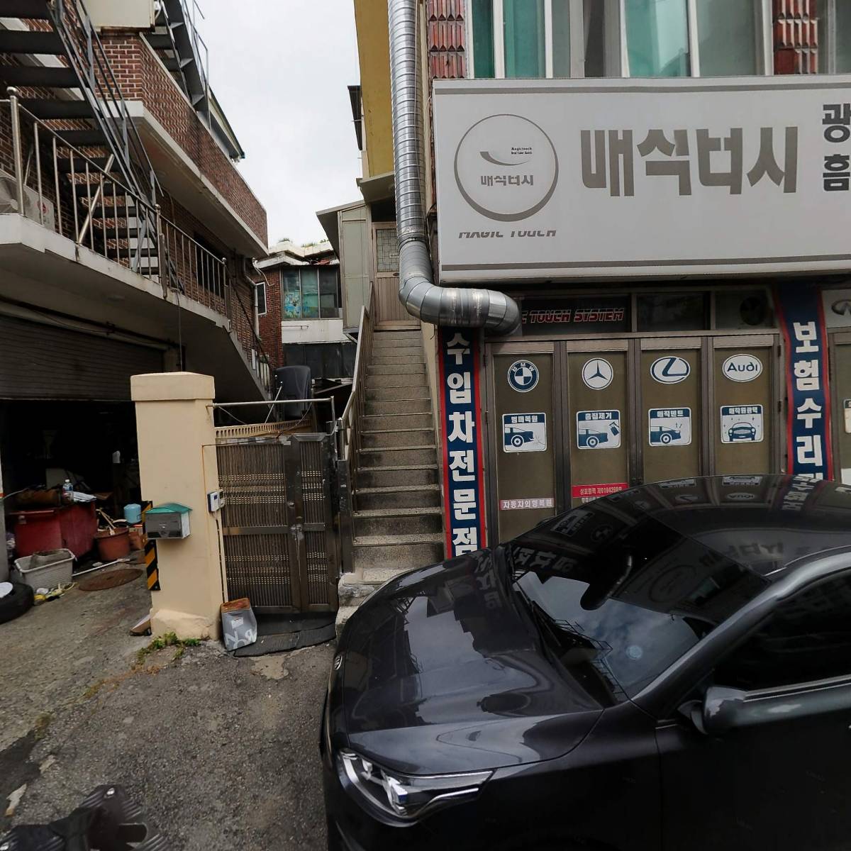 대웅철물건재