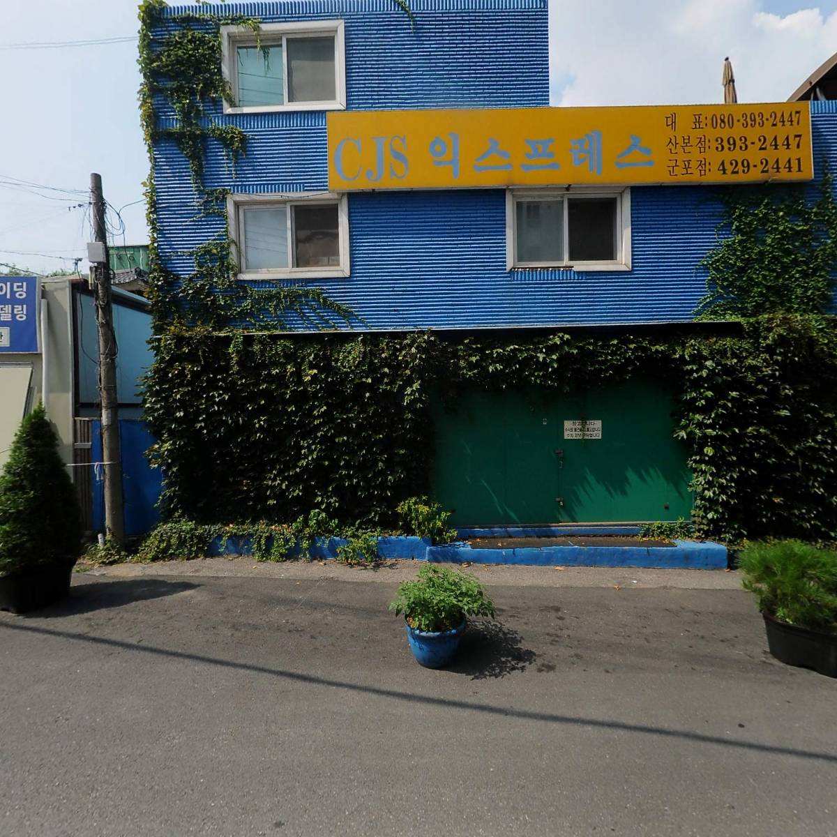 CJS익스프레스_3