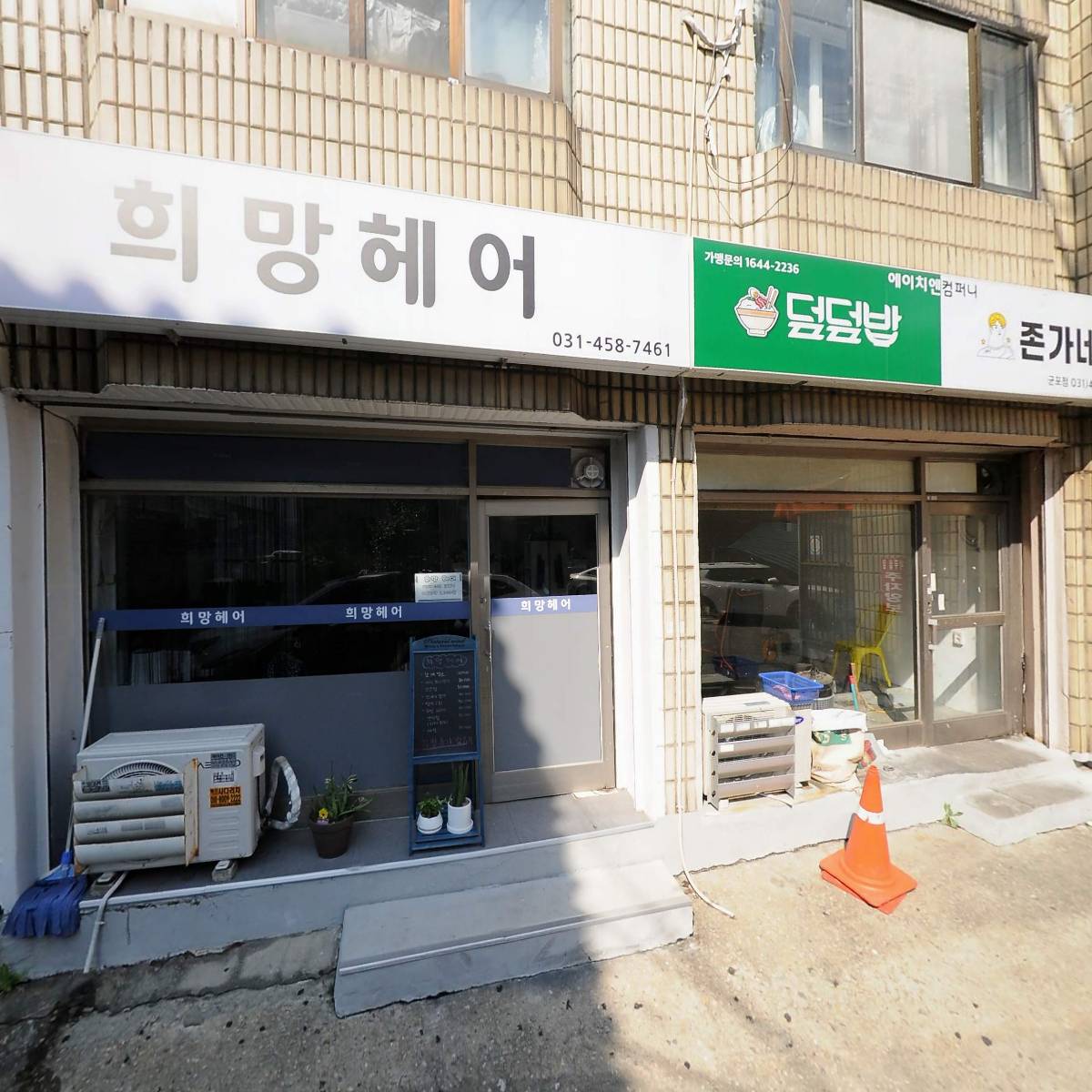 제이에스씨(jsc-company)군포산본점