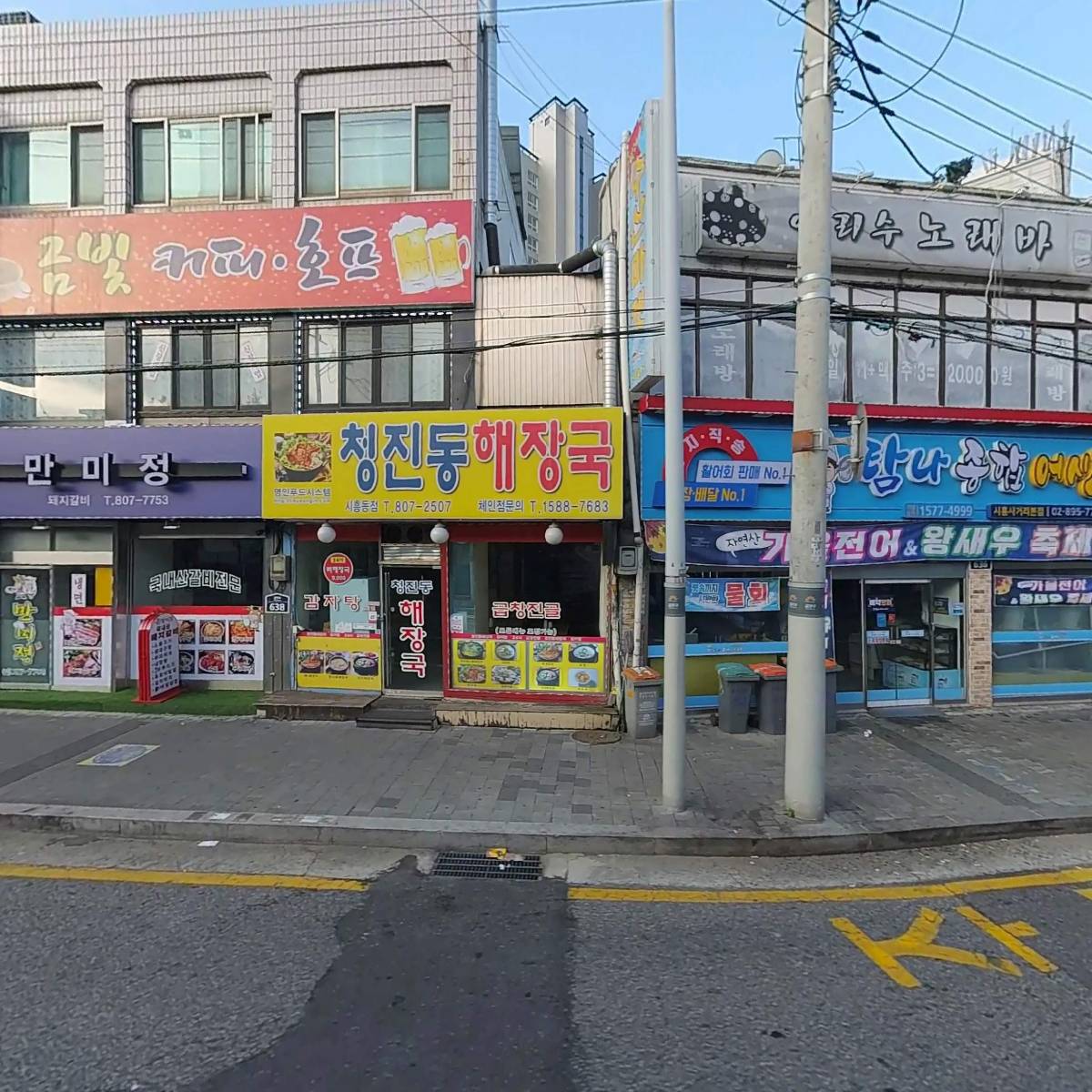 청진동해장국