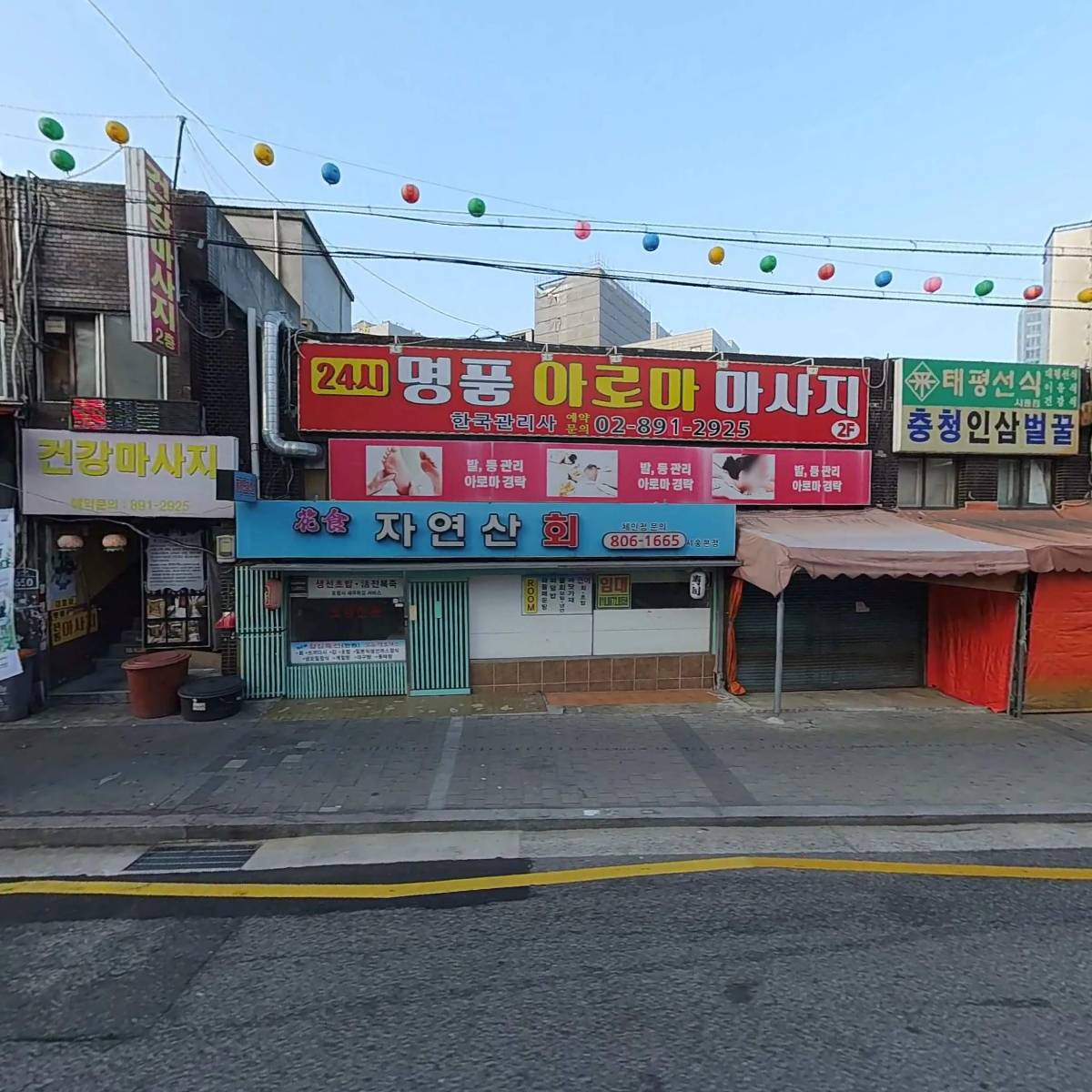 우리집식당