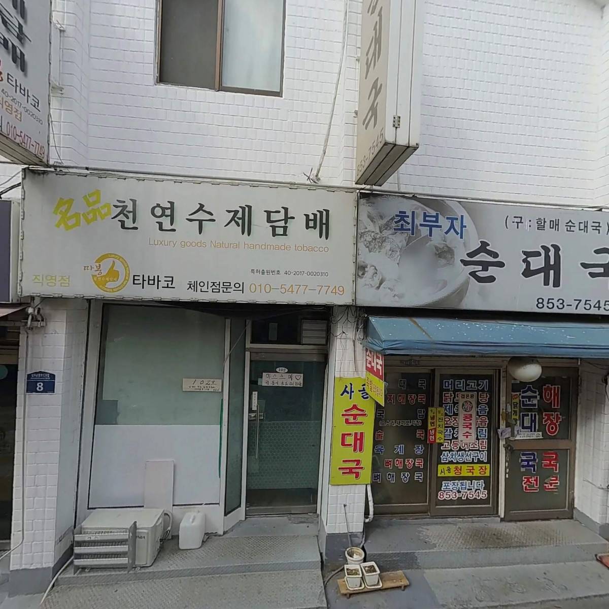 먹고가게 EAT STORE(잇스토어)