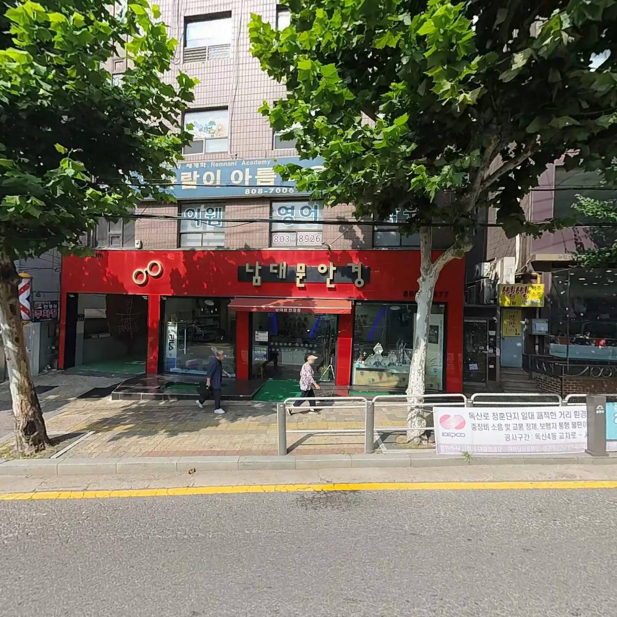 경일빌딩