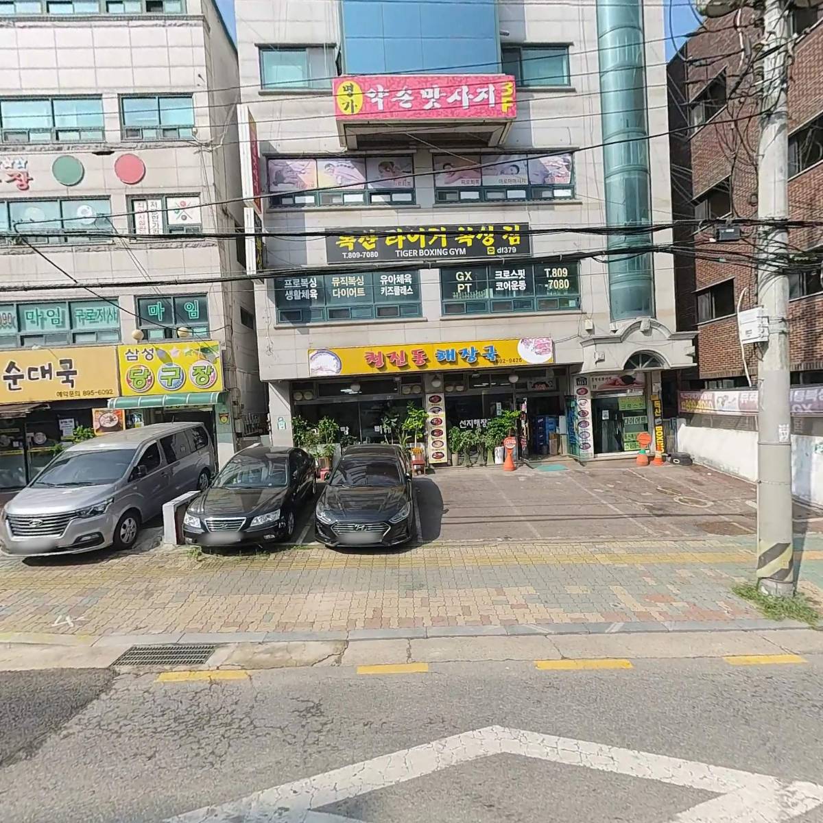 청진동해장국