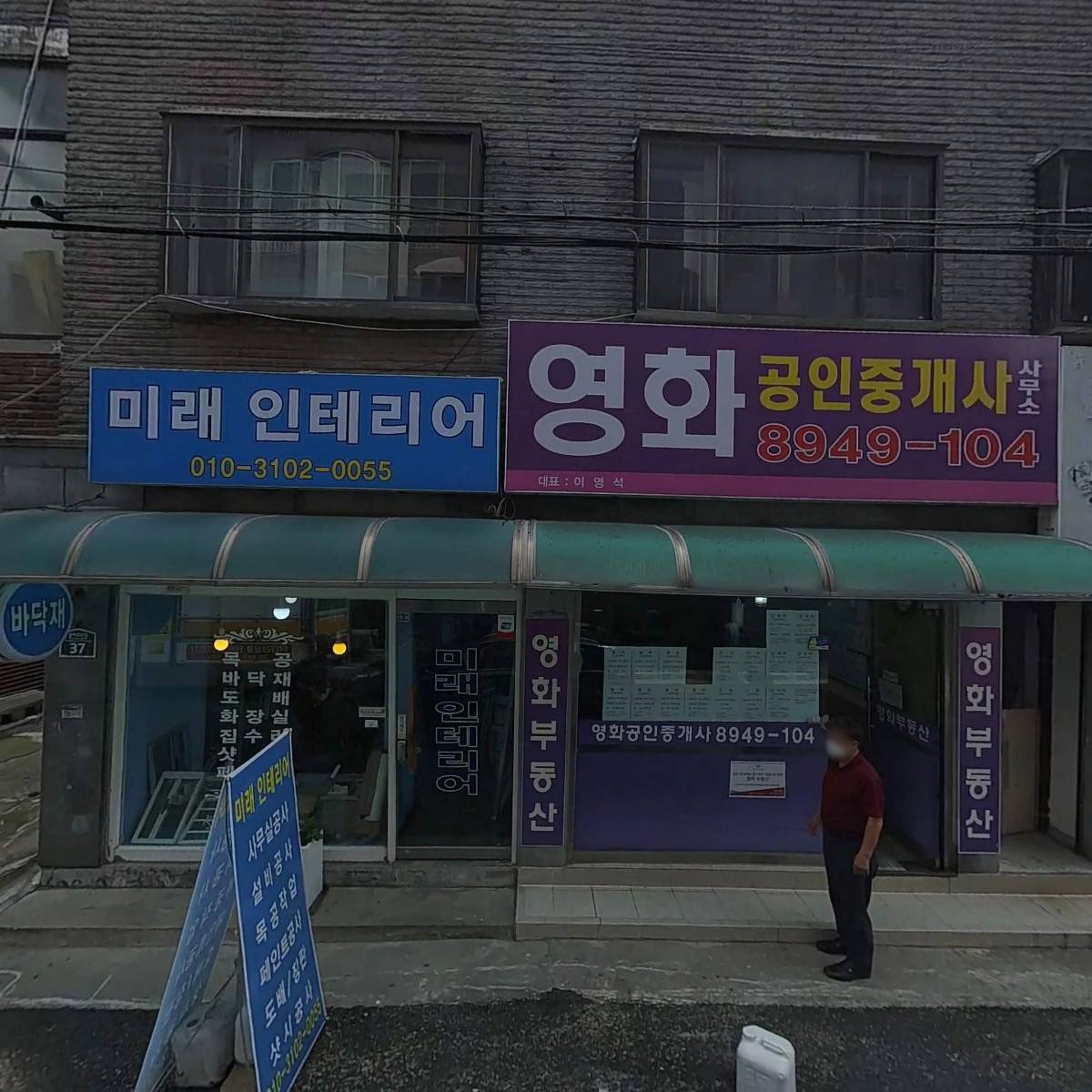 부경토건 주식회사