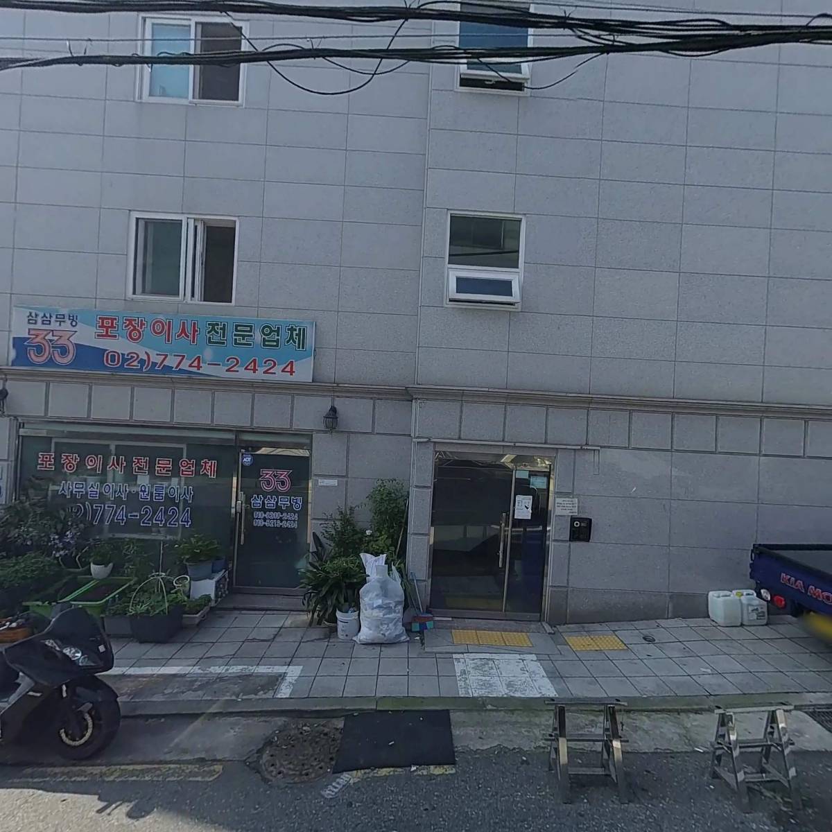 삼삼무빙_3