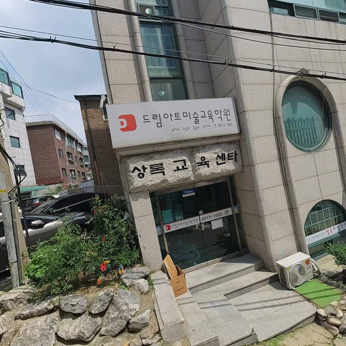 생명나무사회적협동조합