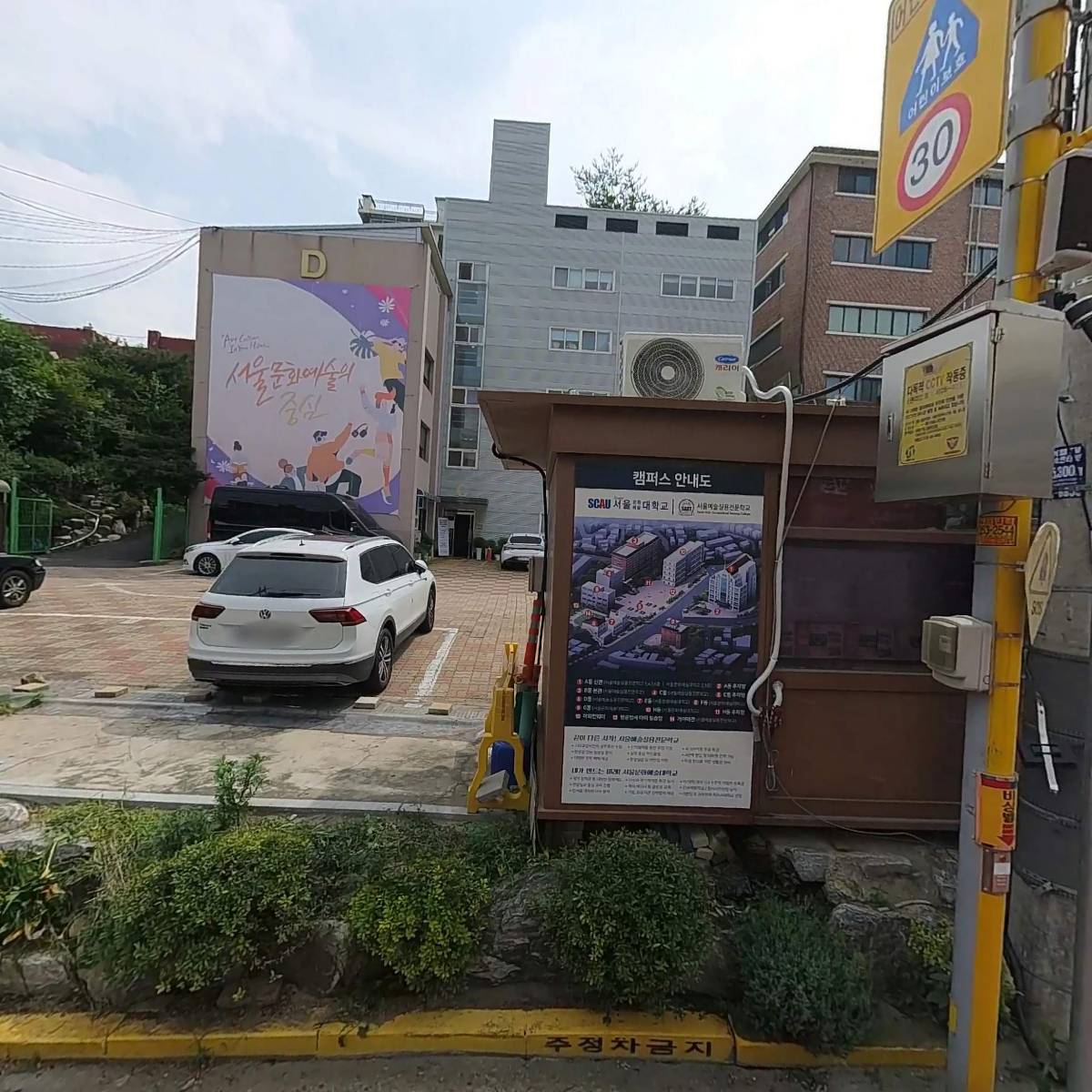 （재）서울예술실용전문학교