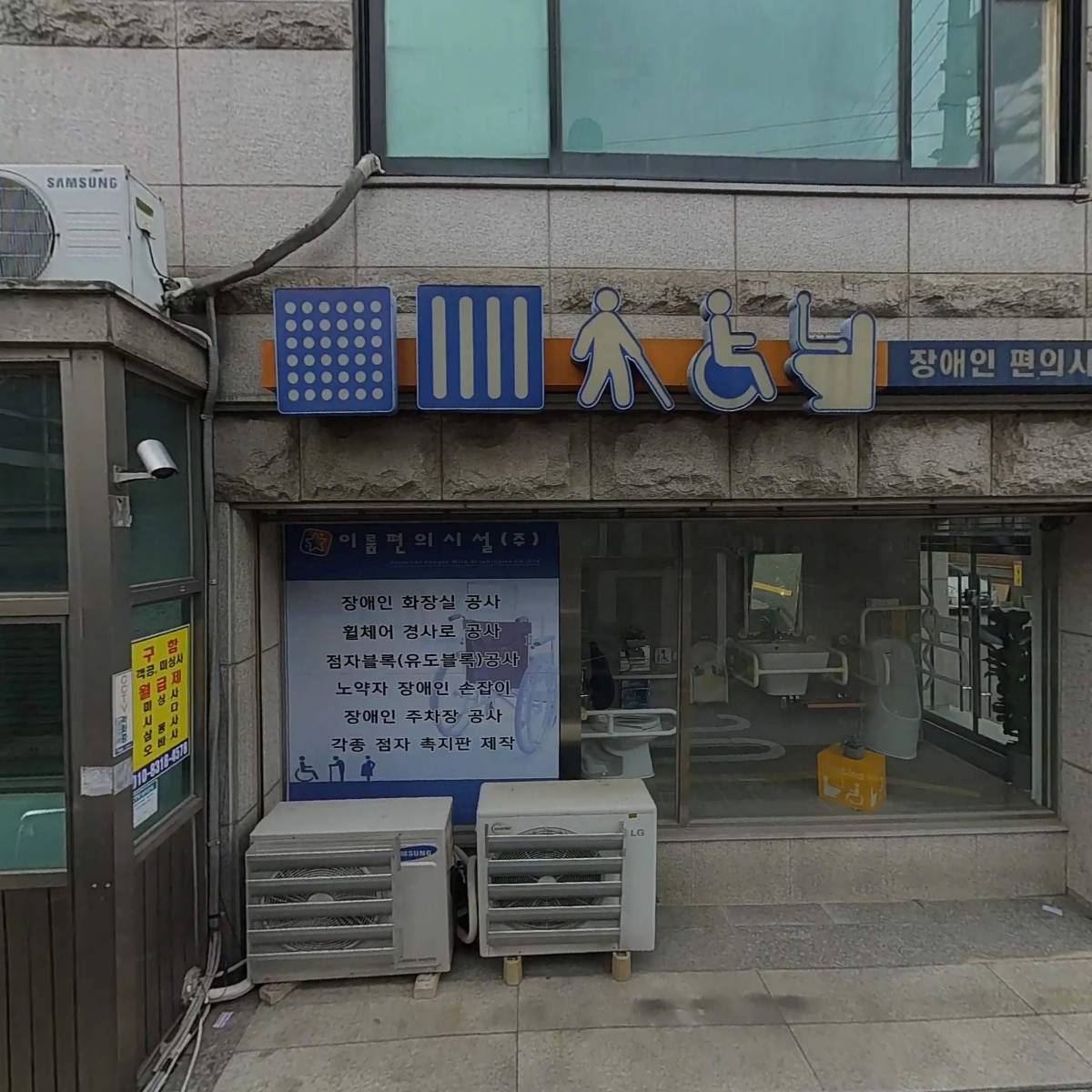 (주) 이룸편의시설 비에프