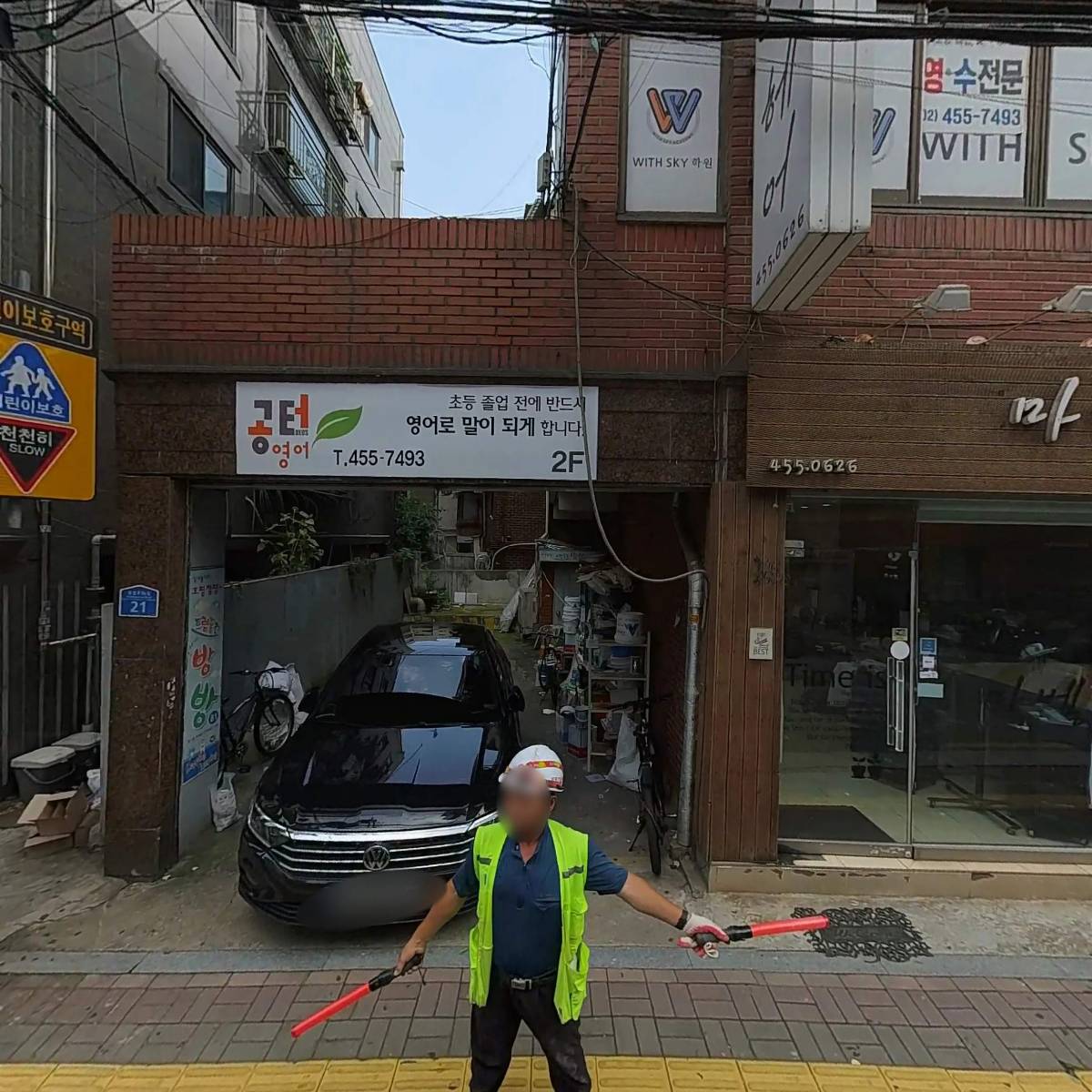 구립자양노인복지관