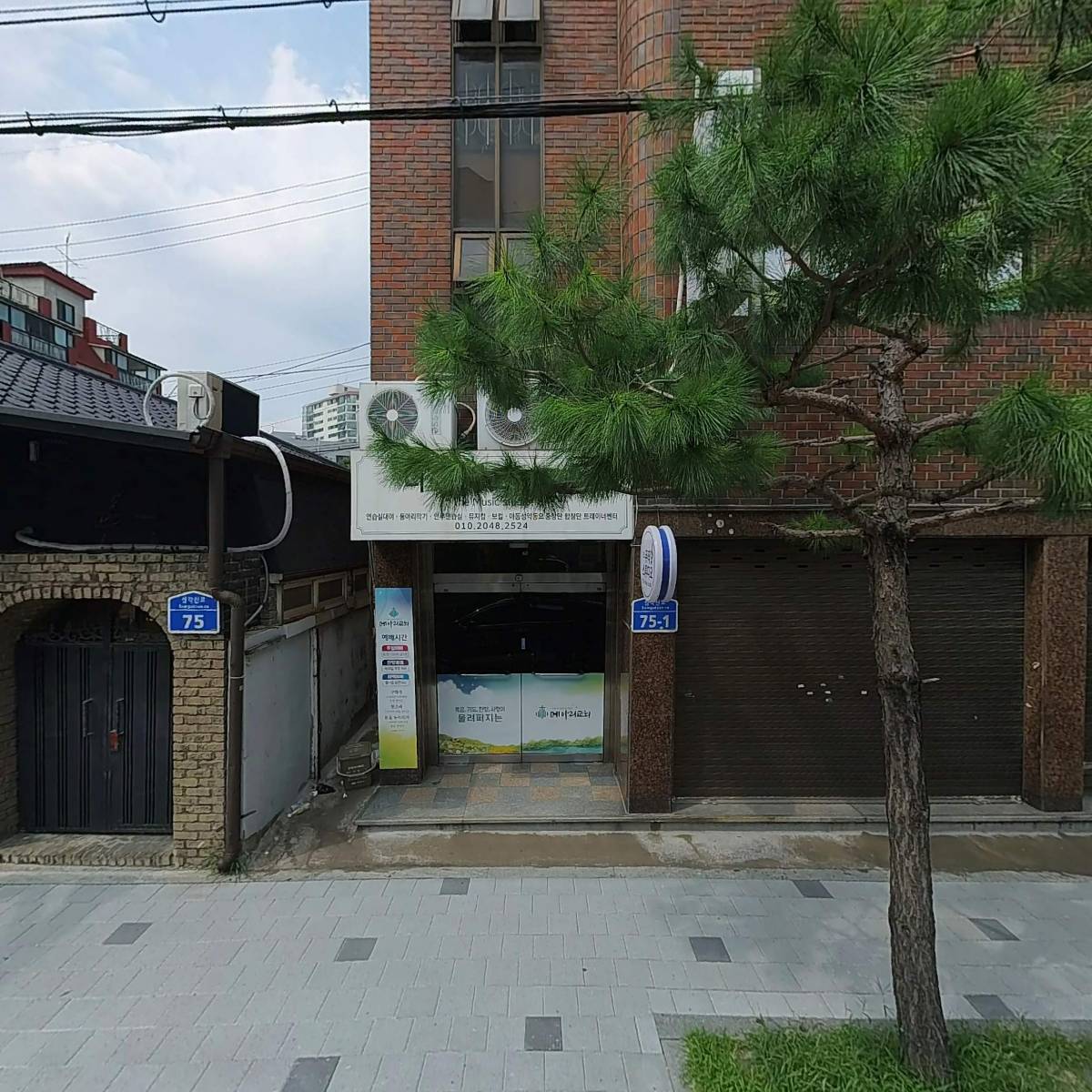 트로피칼레인