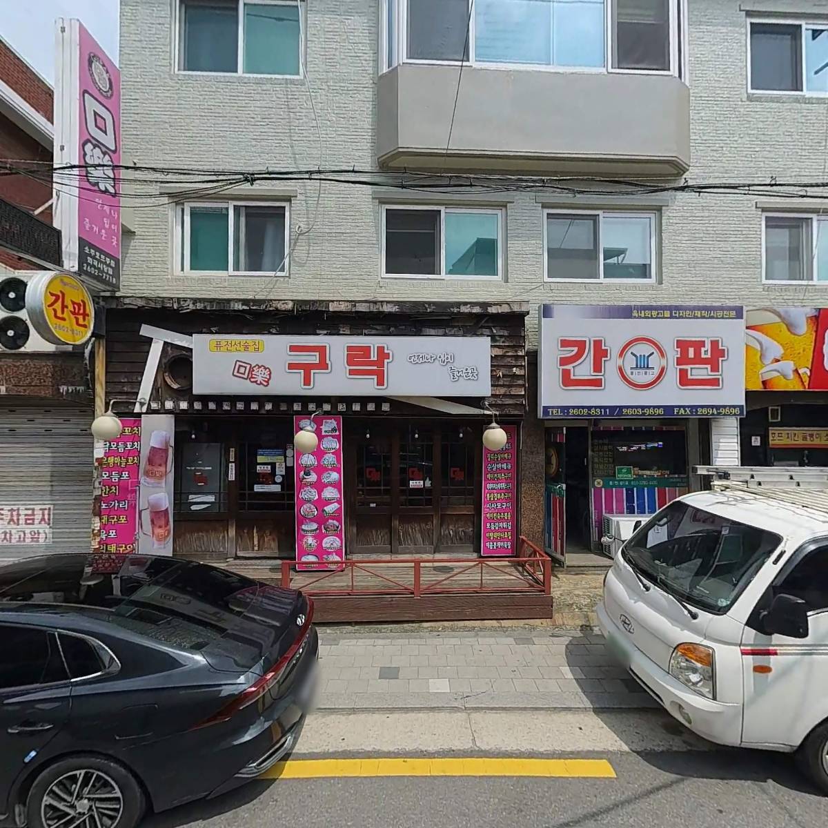 아리랑양꼬치 2호점