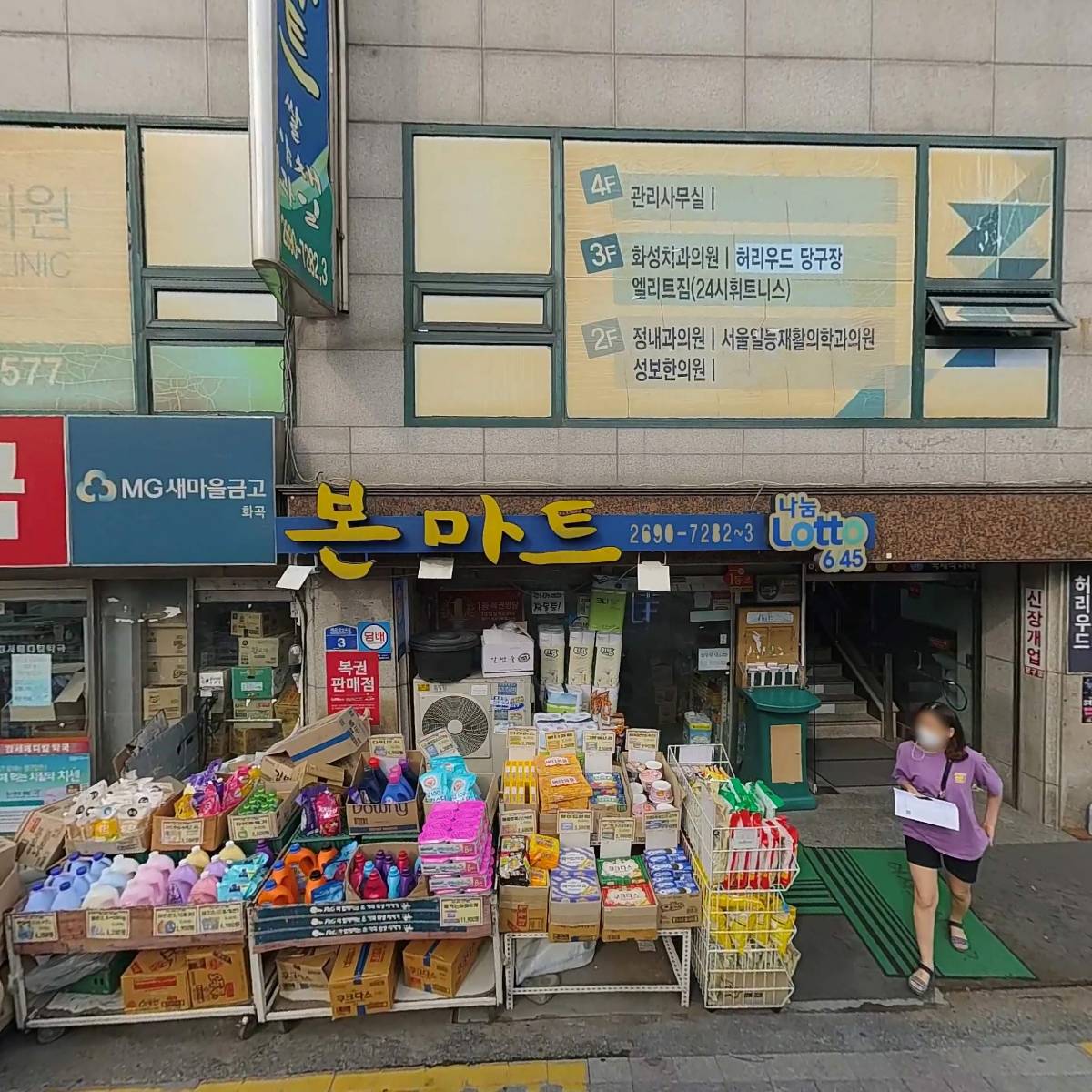 정내과의원