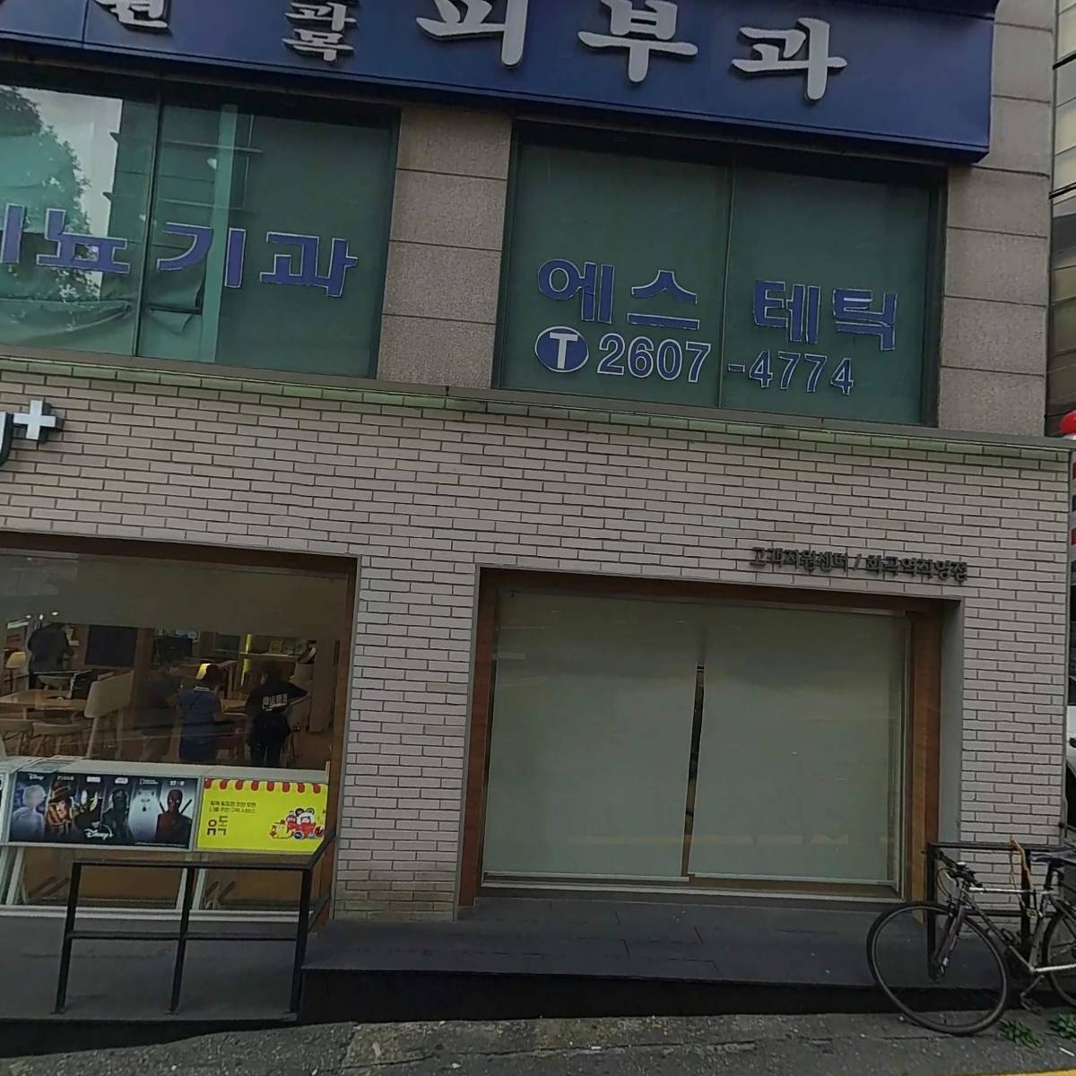 이병진비뇨기과의원