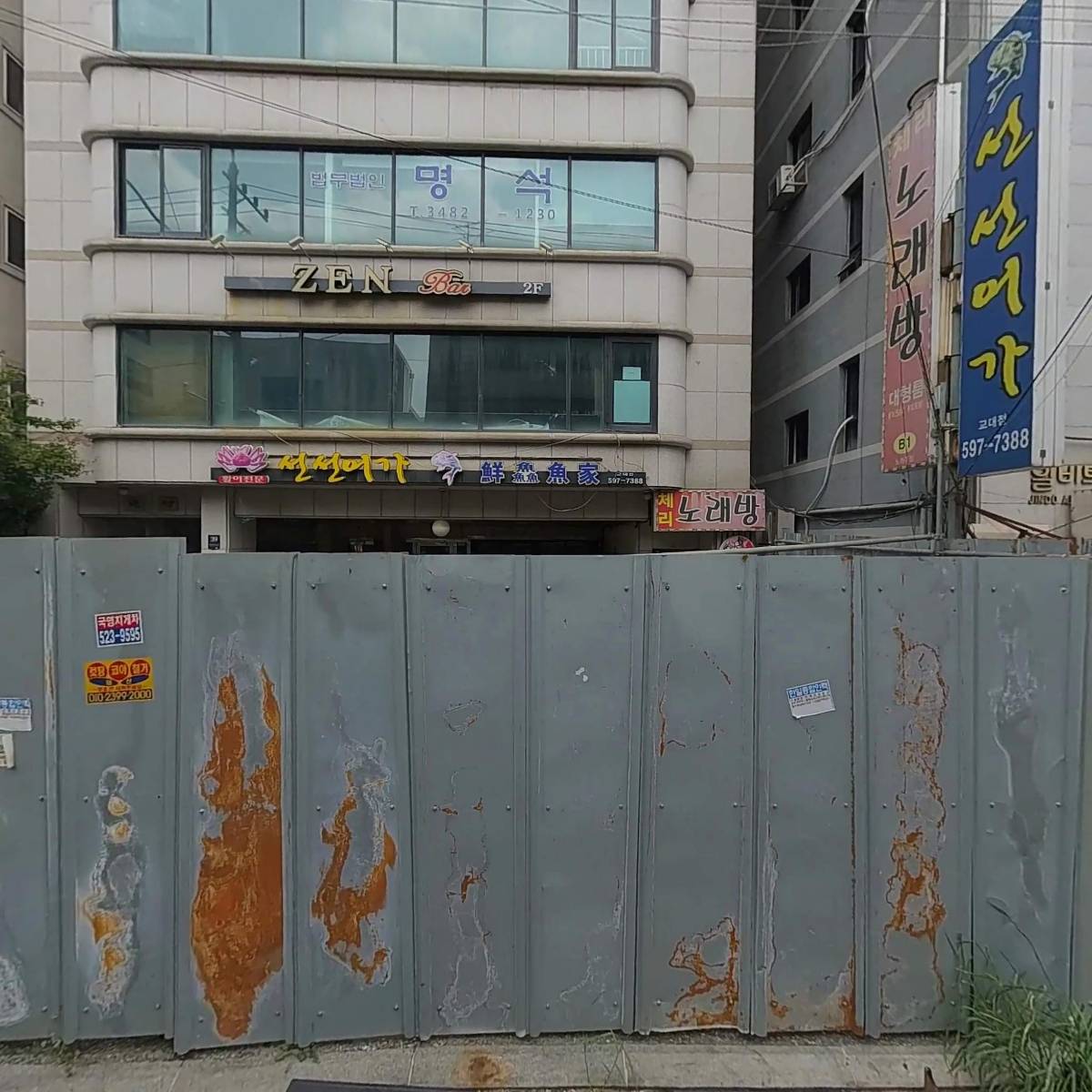 선선어가
