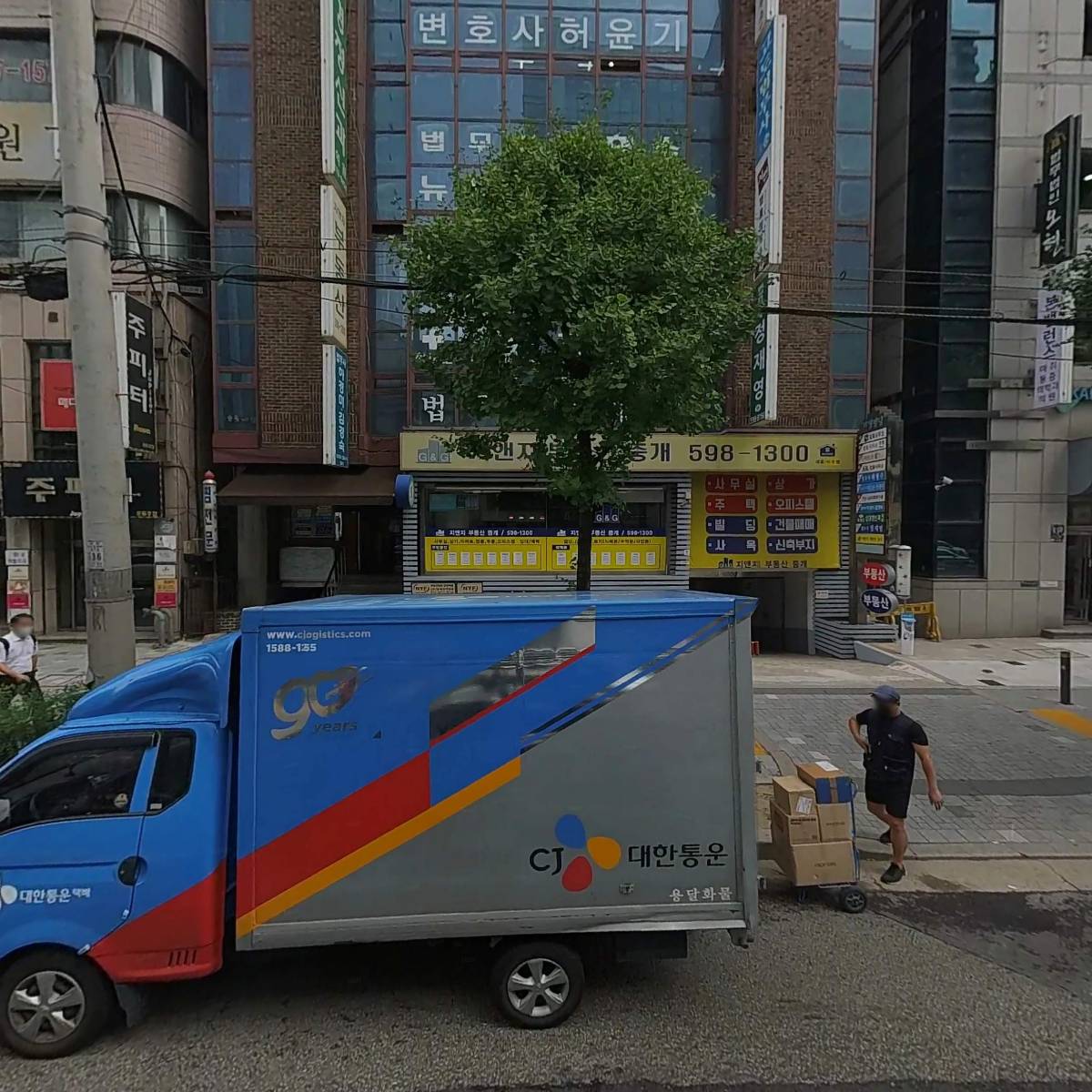 천지법무사진영배사무소