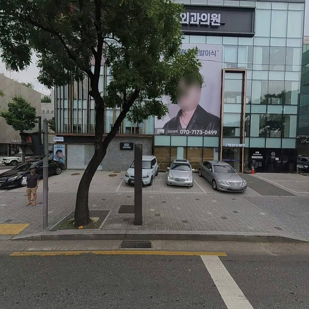 투명치과의원