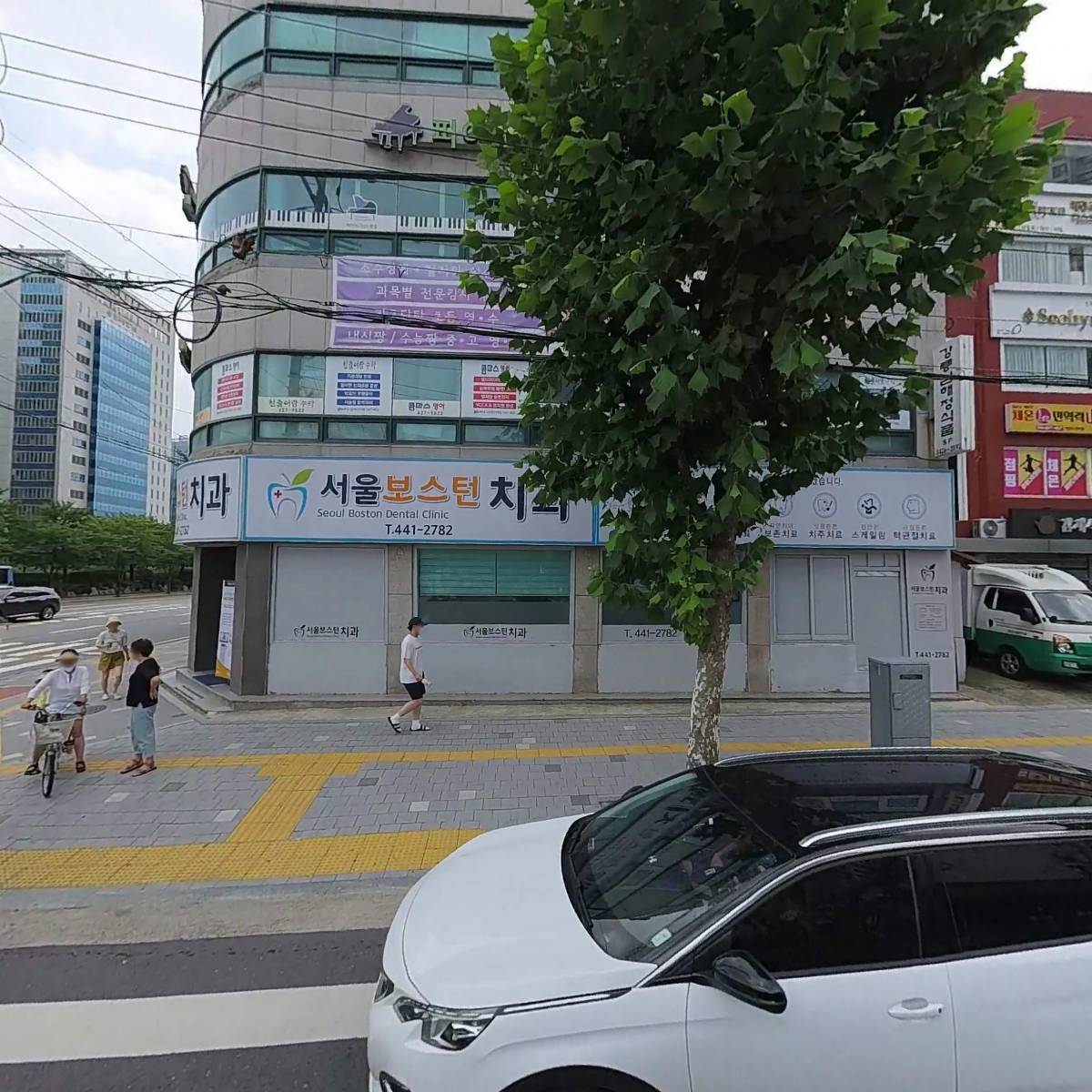 서울보스턴 치과