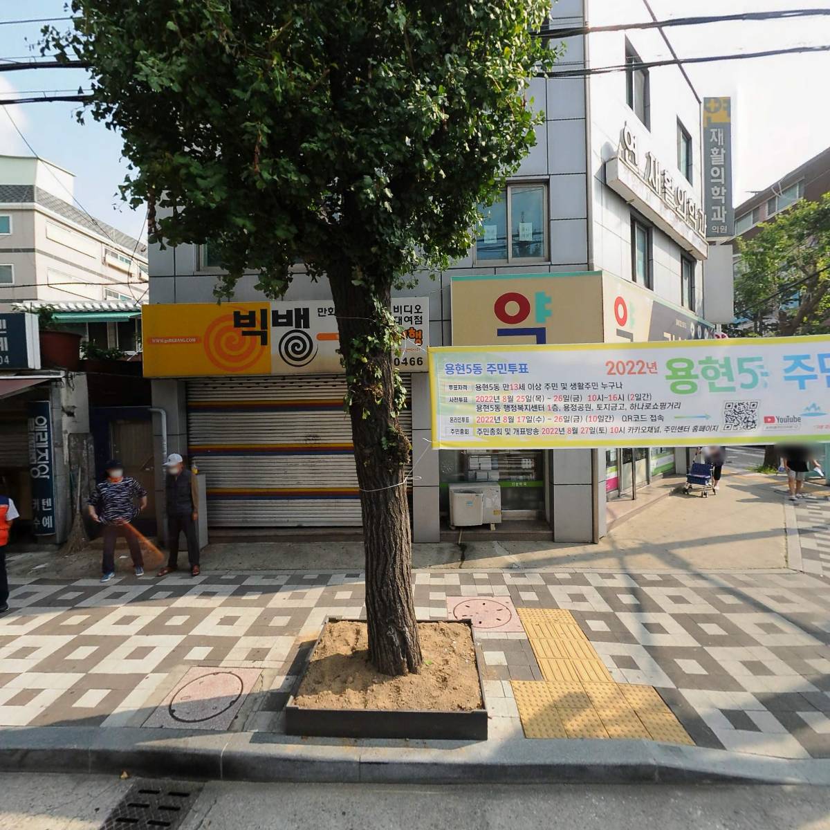 032헤어크리닉