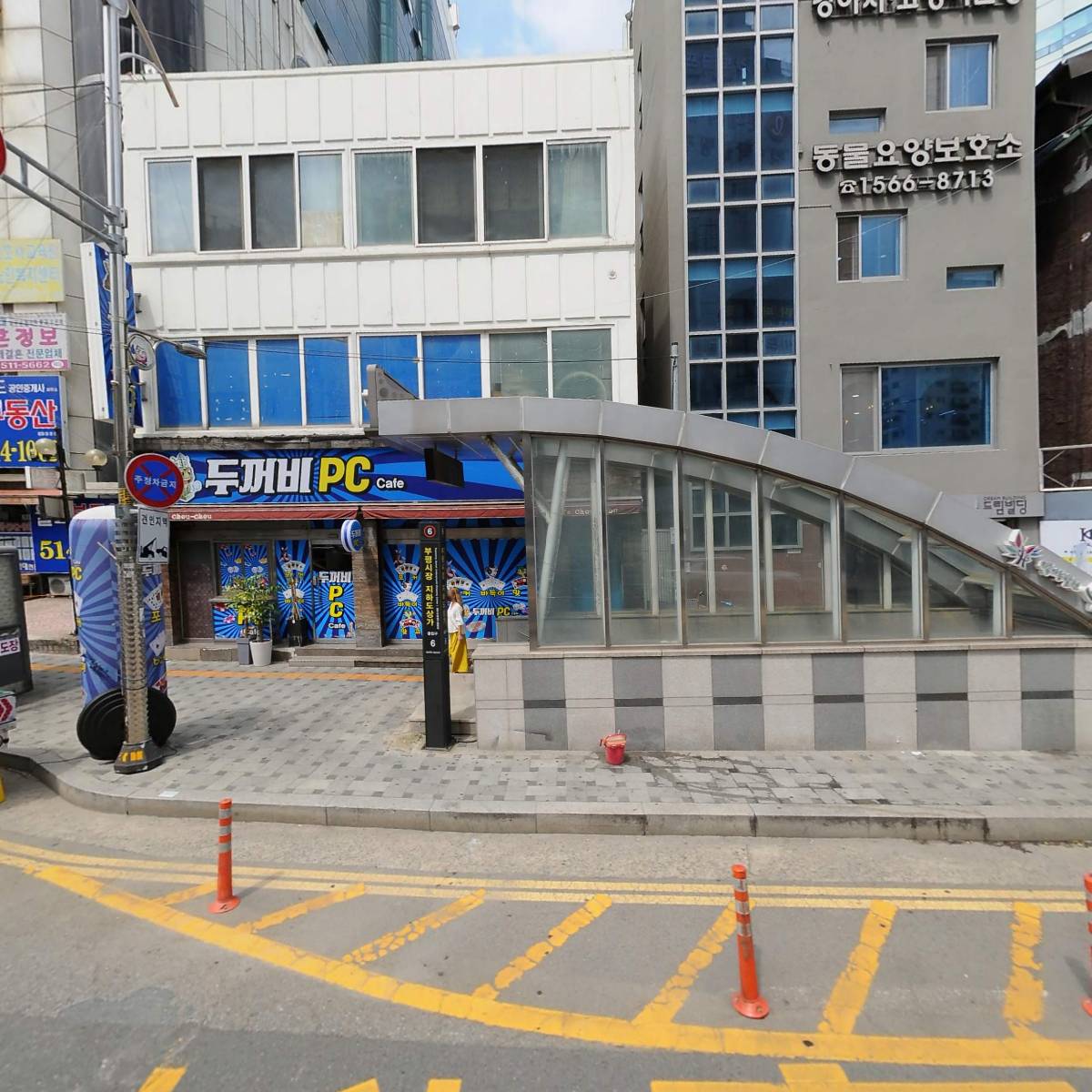 부평드림의원