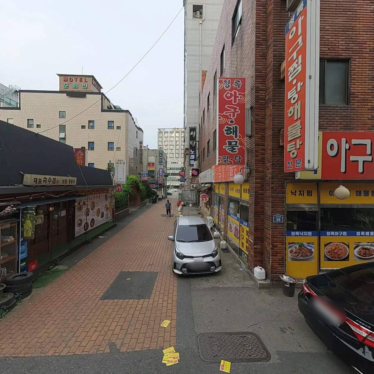 솥돈 금천점