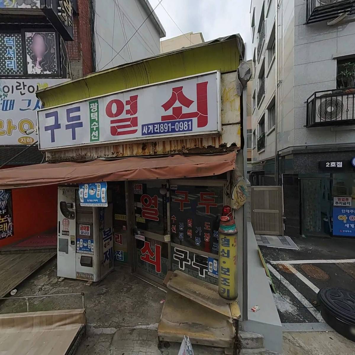 투투피씨천국