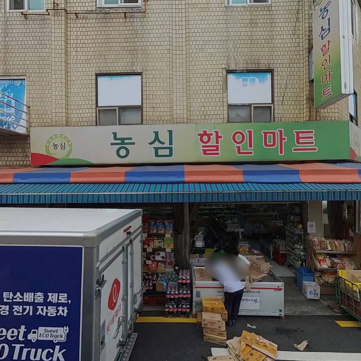 농심가 수퍼