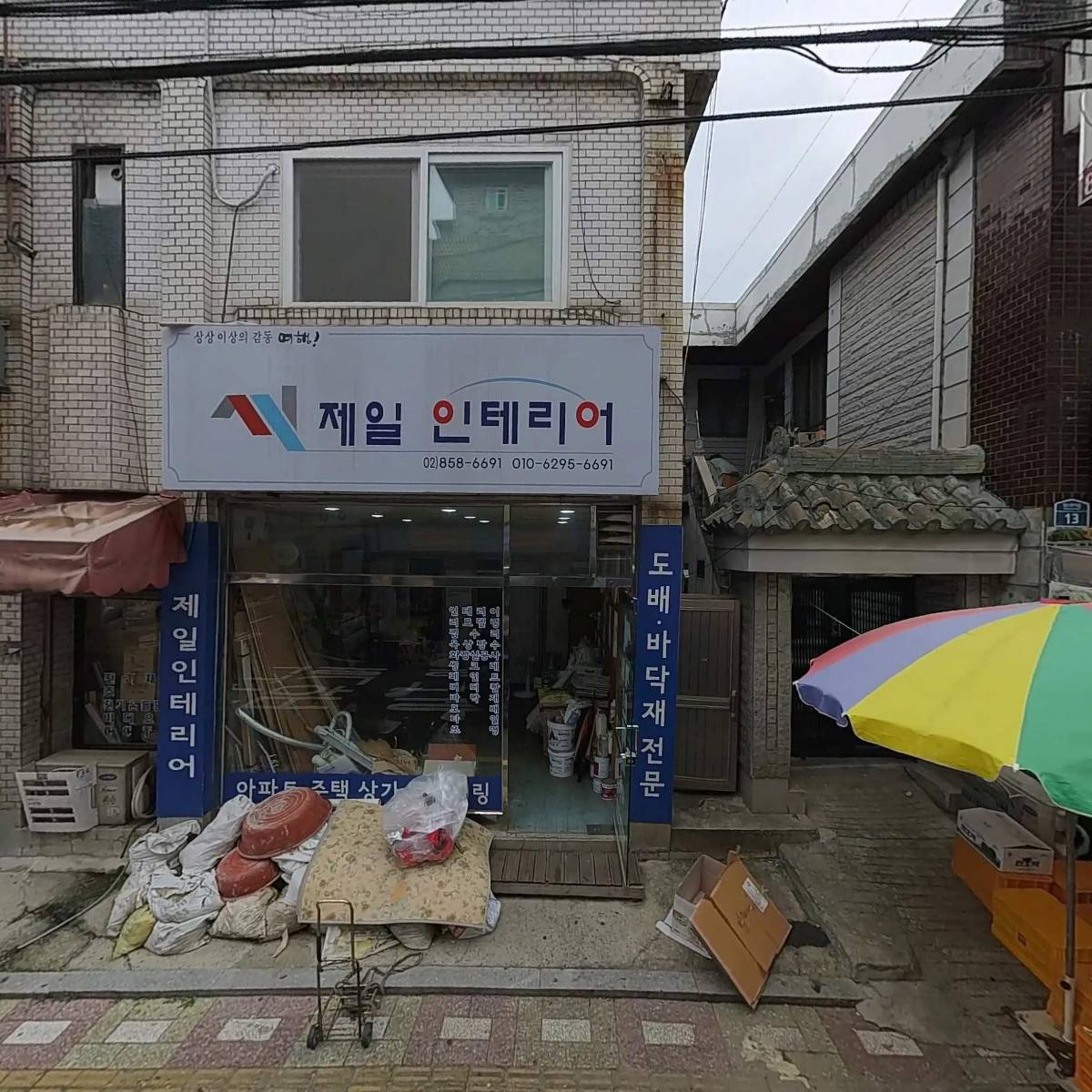 농심가 수퍼_3