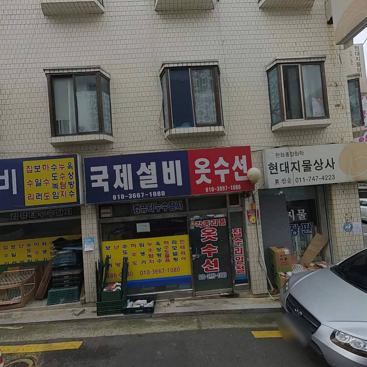 대성할인마트