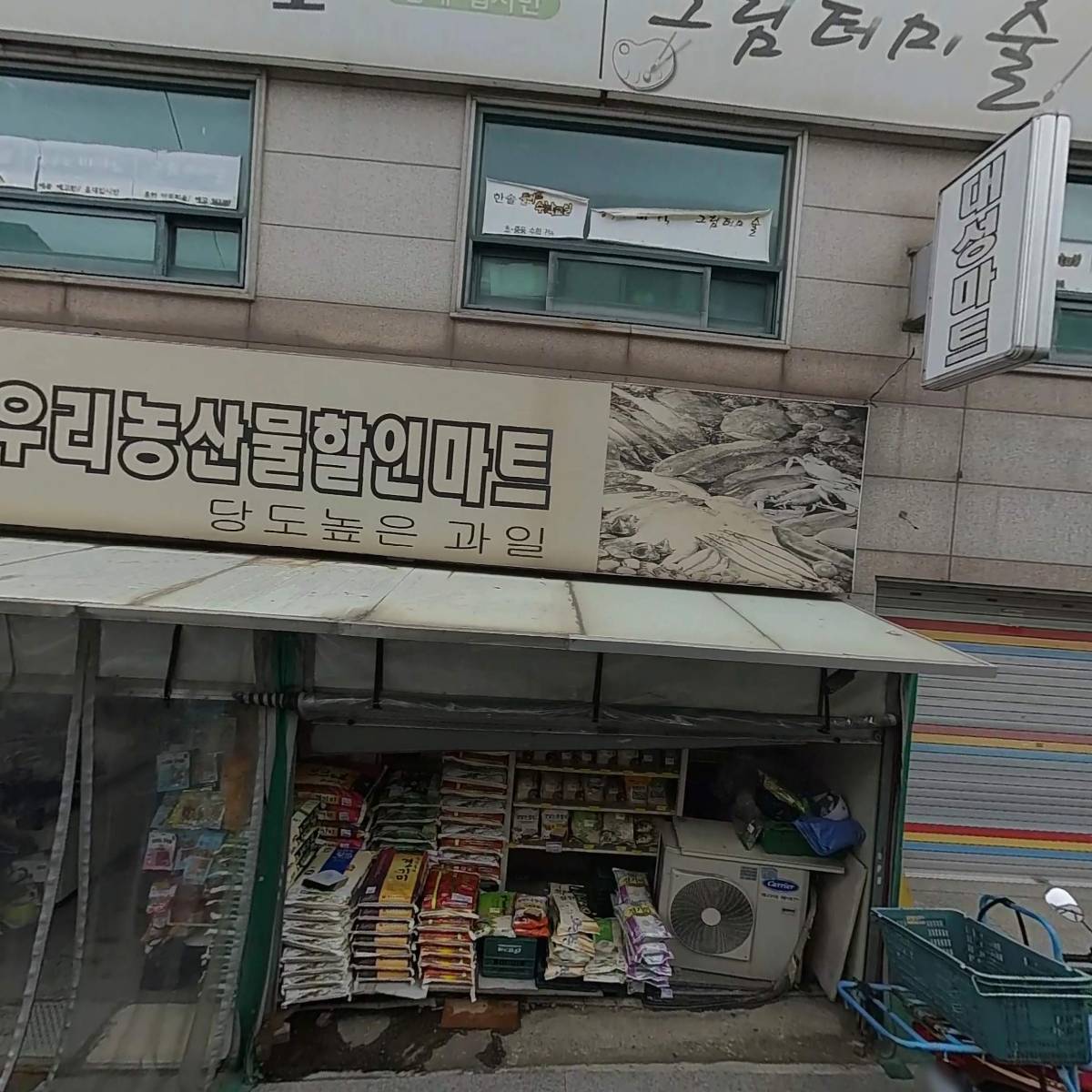 대성할인마트_3
