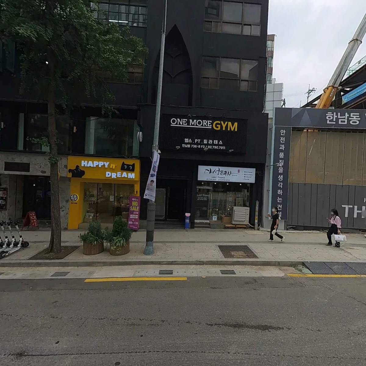 원모어이태원점