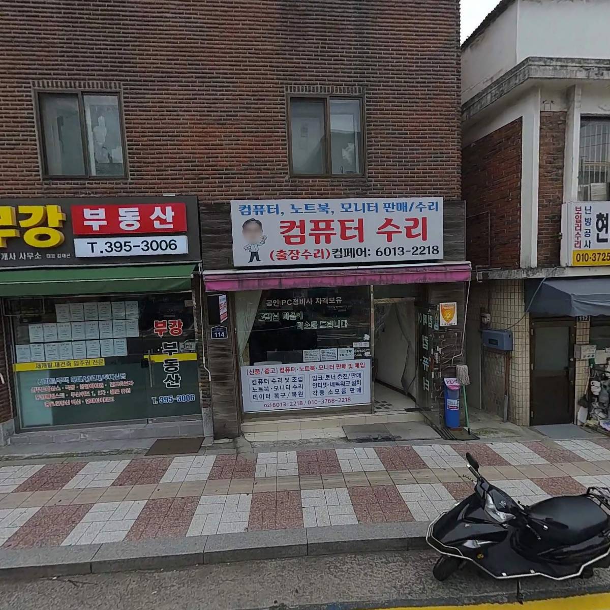 피자마루 홍은1동점